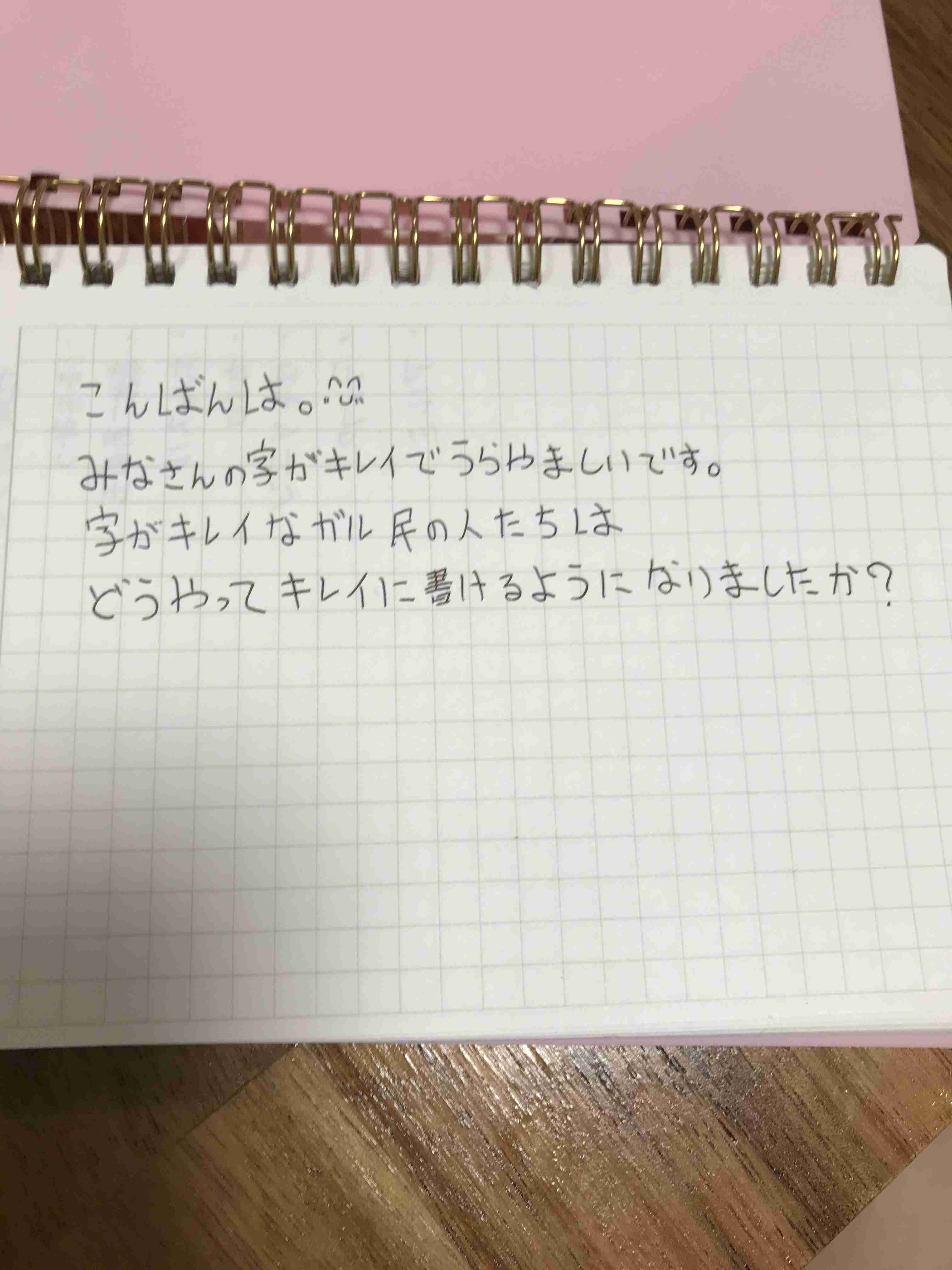 ガル民の手書きの字が見たい!Part2