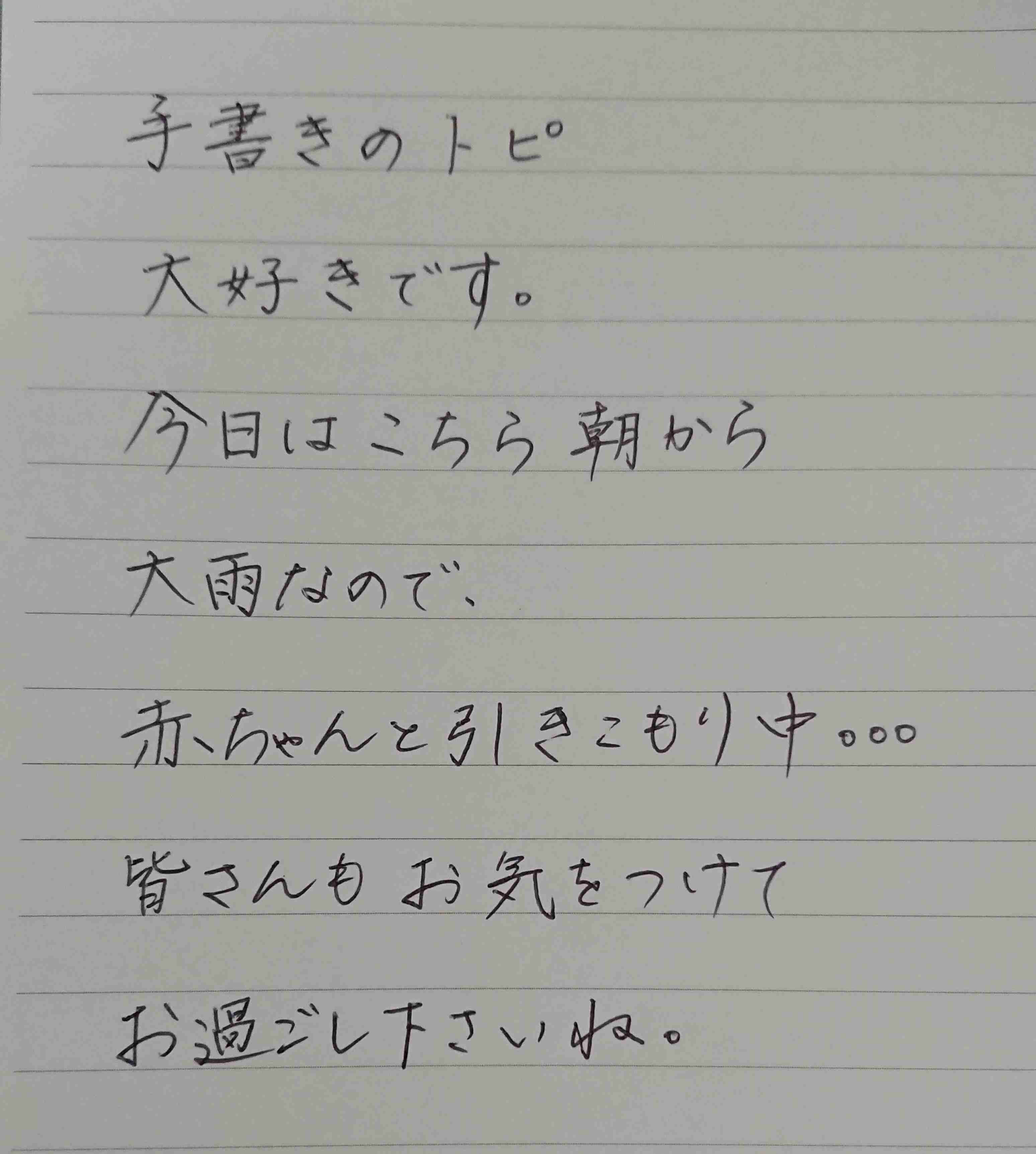 ガル民の手書きの字が見たい!Part2