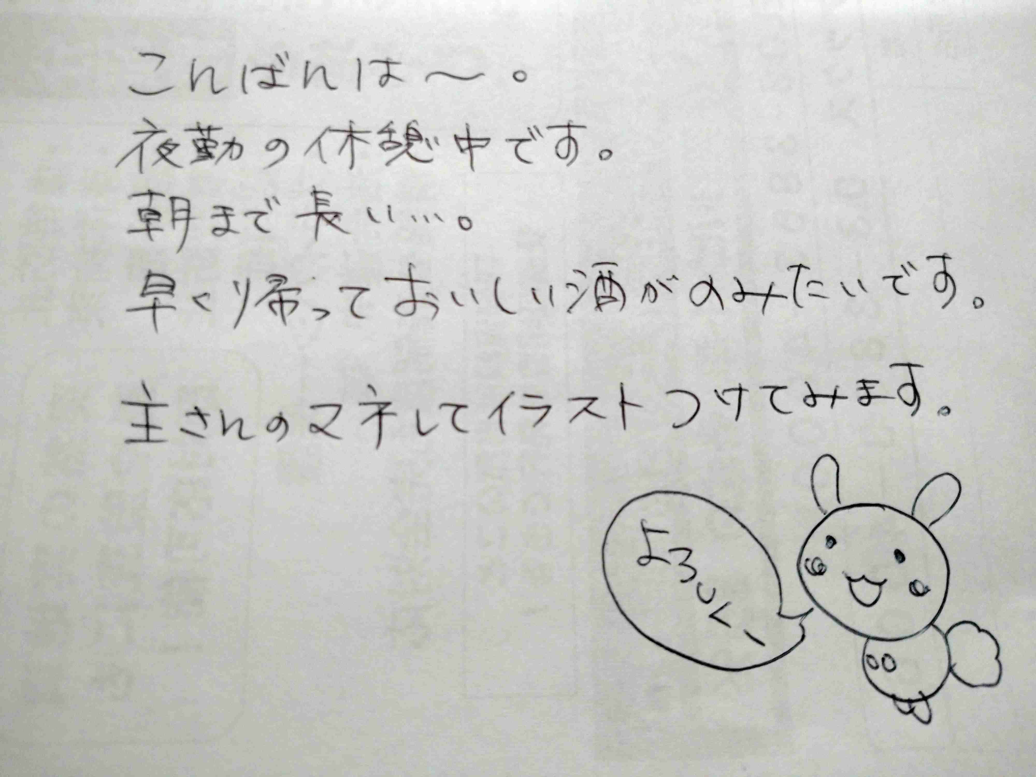 ガル民の手書きの字が見たい!Part2
