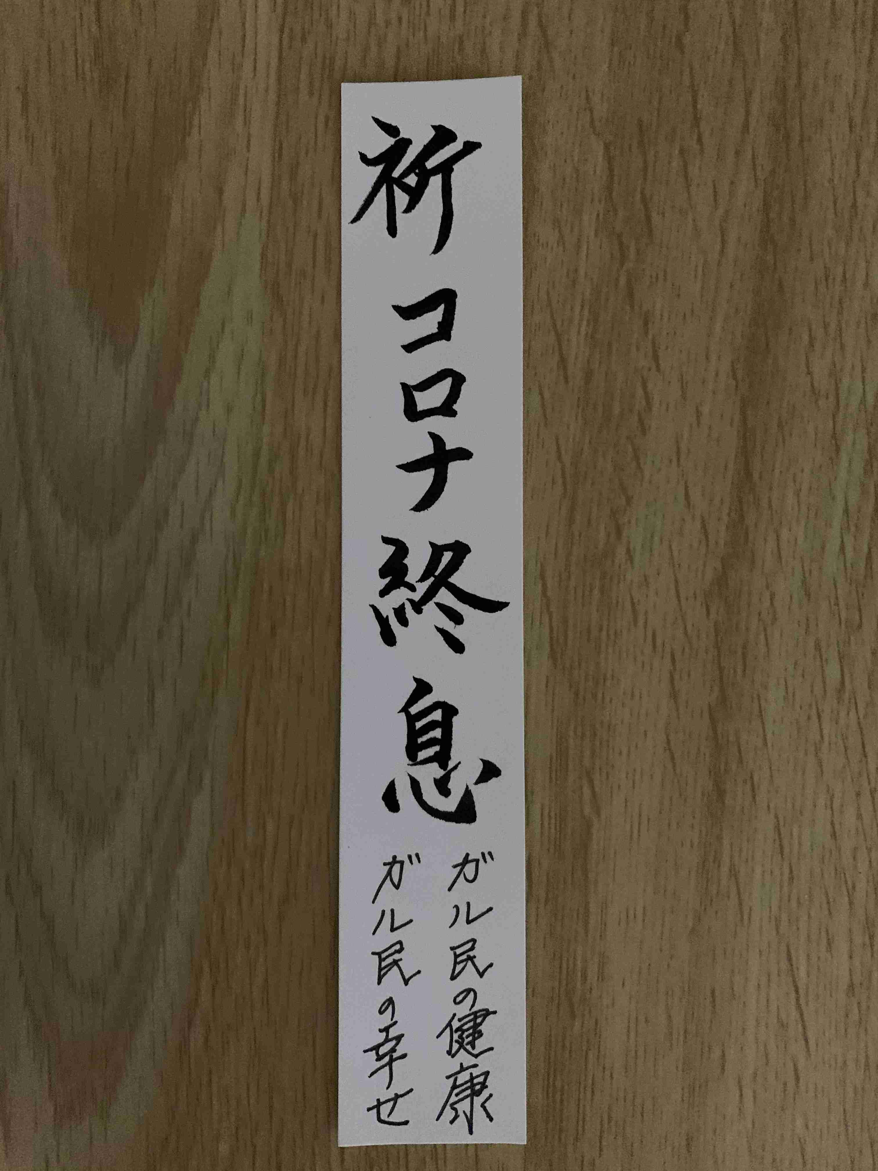 ガル民の手書きの字が見たい!Part2