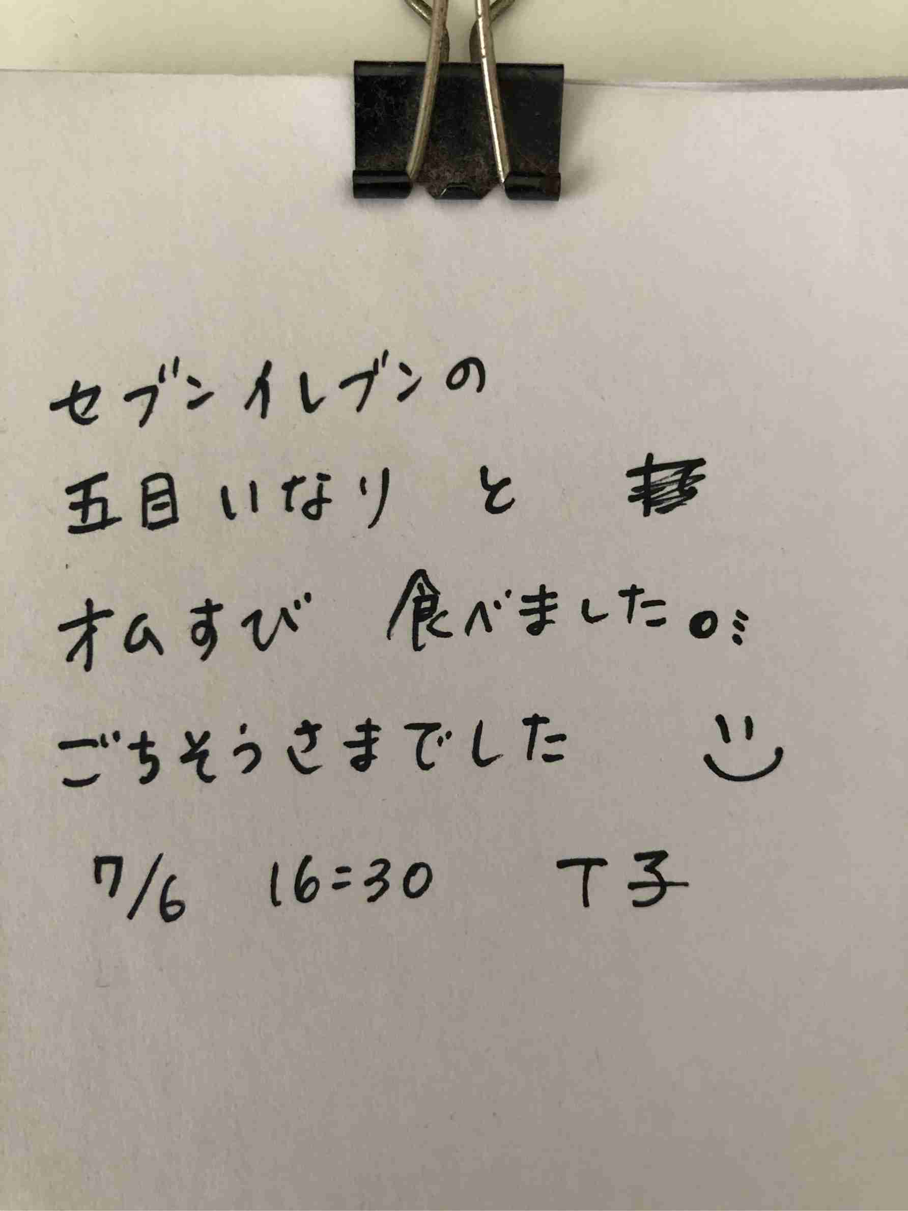 ガル民の手書きの字が見たい!Part2