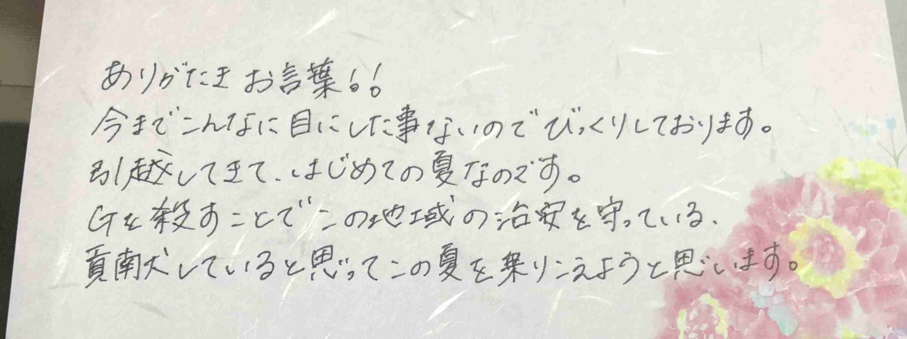 ガル民の手書きの字が見たい!Part2