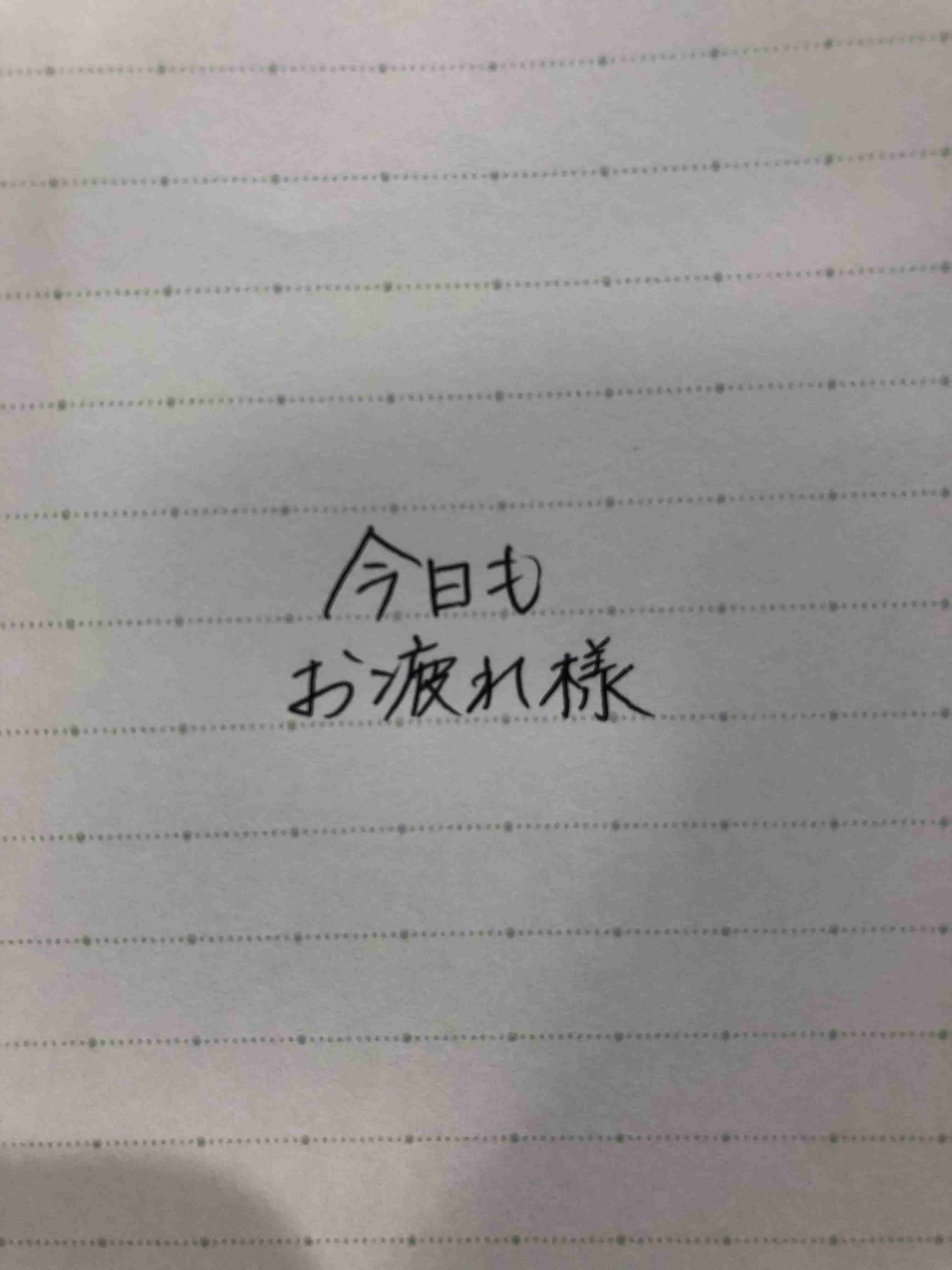 ガル民の手書きの字が見たい!Part2