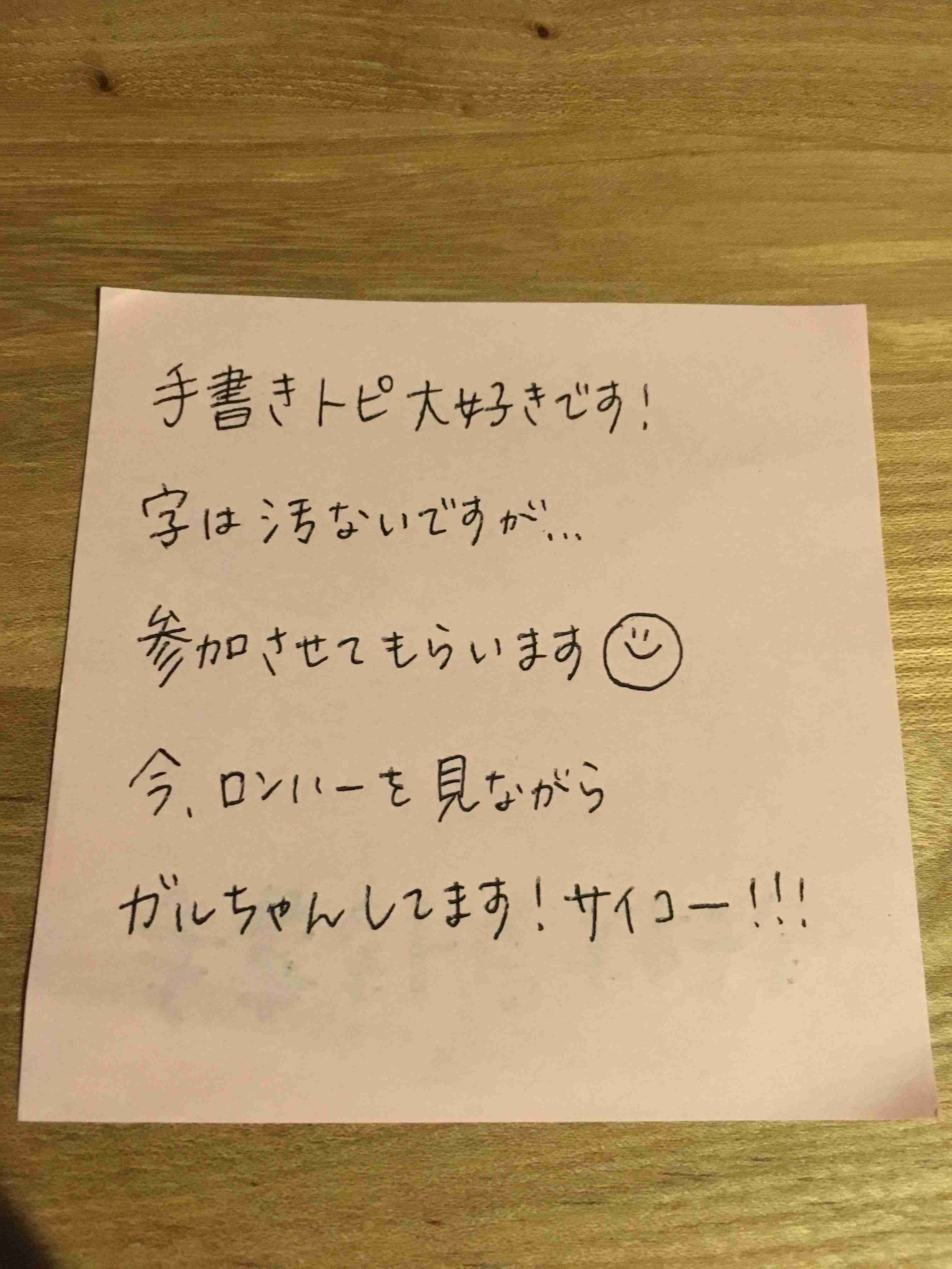 ガル民の手書きの字が見たい!Part2