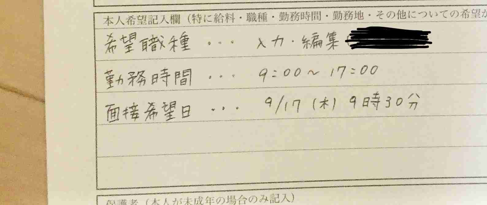 ガル民の手書きの字が見たい!Part2