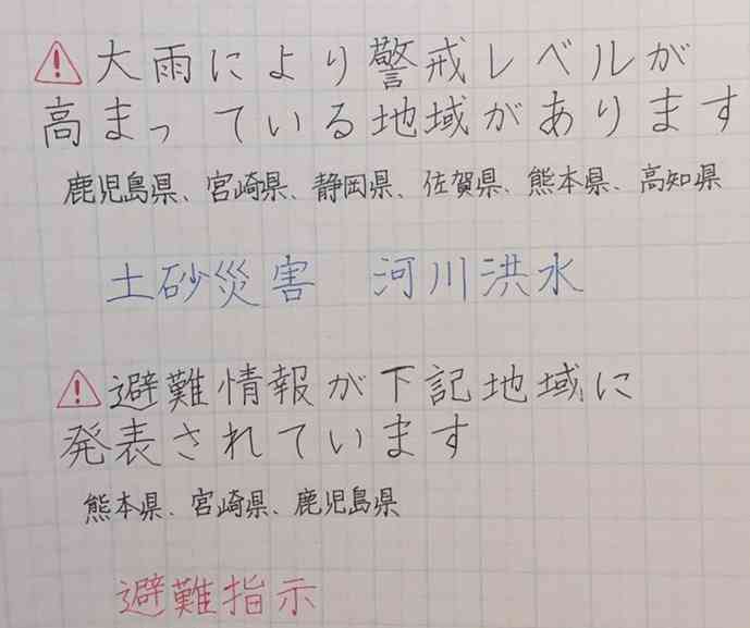 ガル民の手書きの字が見たい!Part2