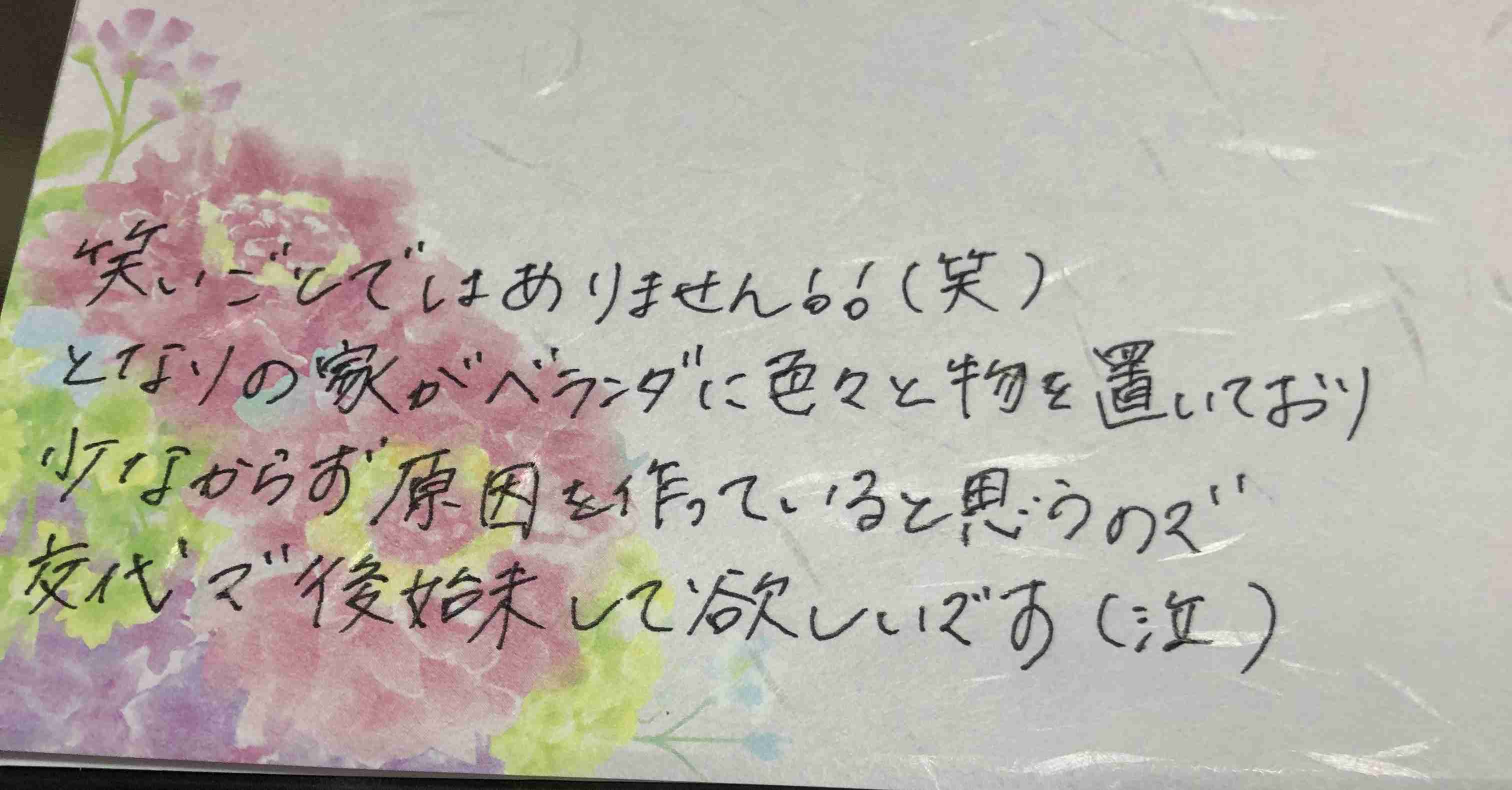 ガル民の手書きの字が見たい!Part2