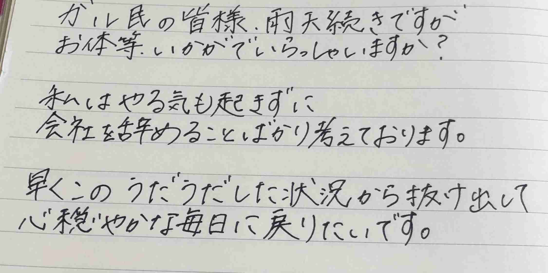 ガル民の手書きの字が見たい!Part2
