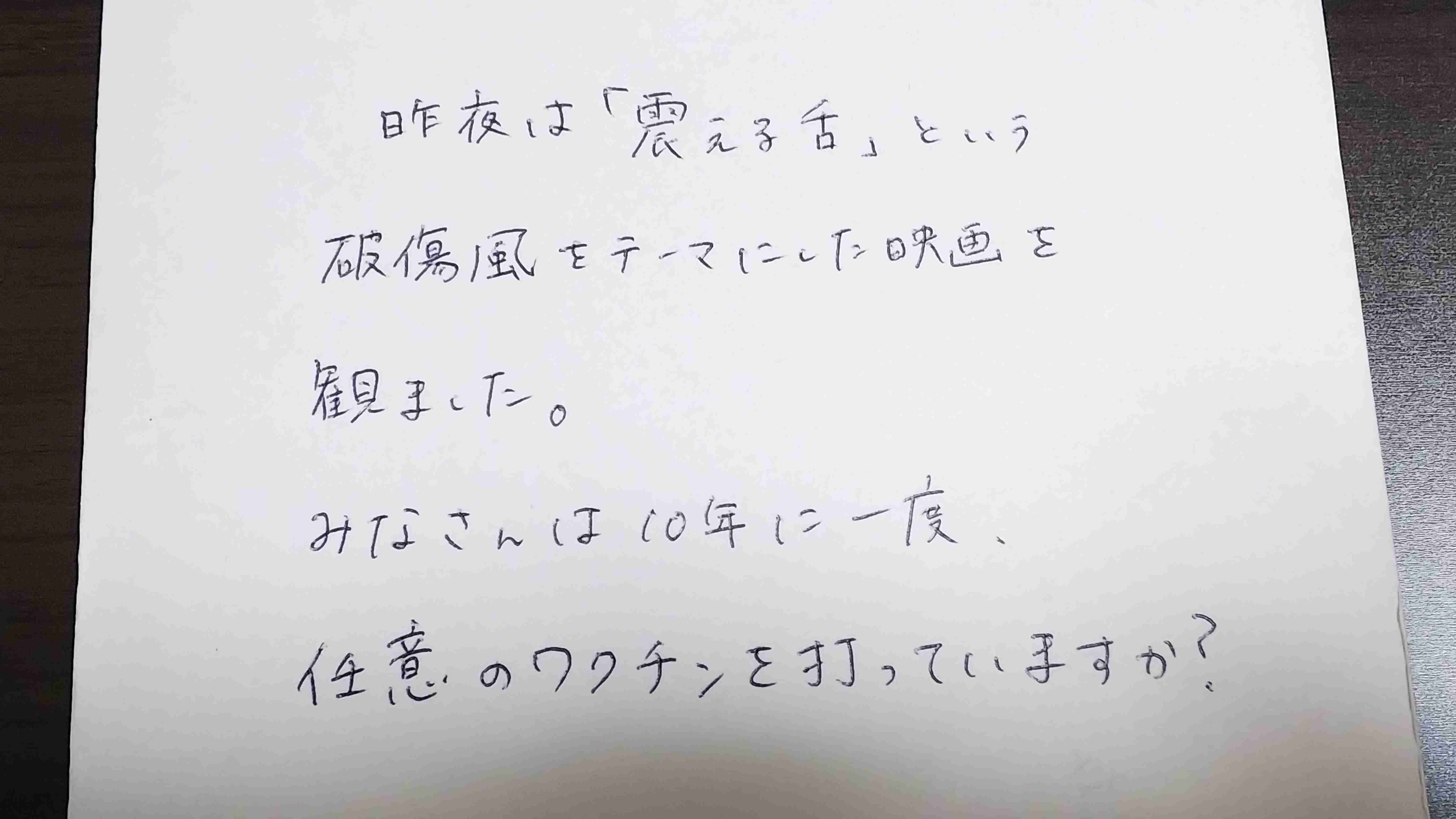ガル民の手書きの字が見たい!Part2