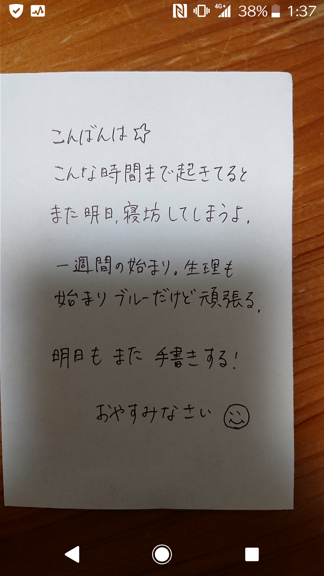 ガル民の手書きの字が見たい!Part2