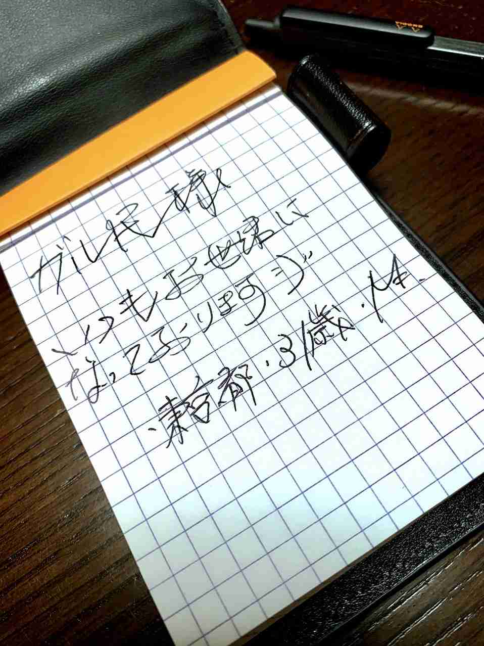 ガル民の手書きの字が見たい!Part2