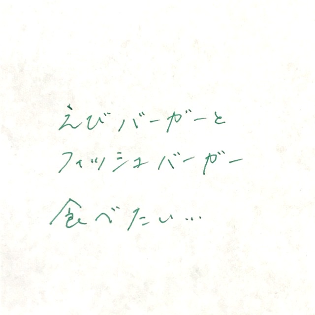 ガル民の手書きの字が見たい!Part2