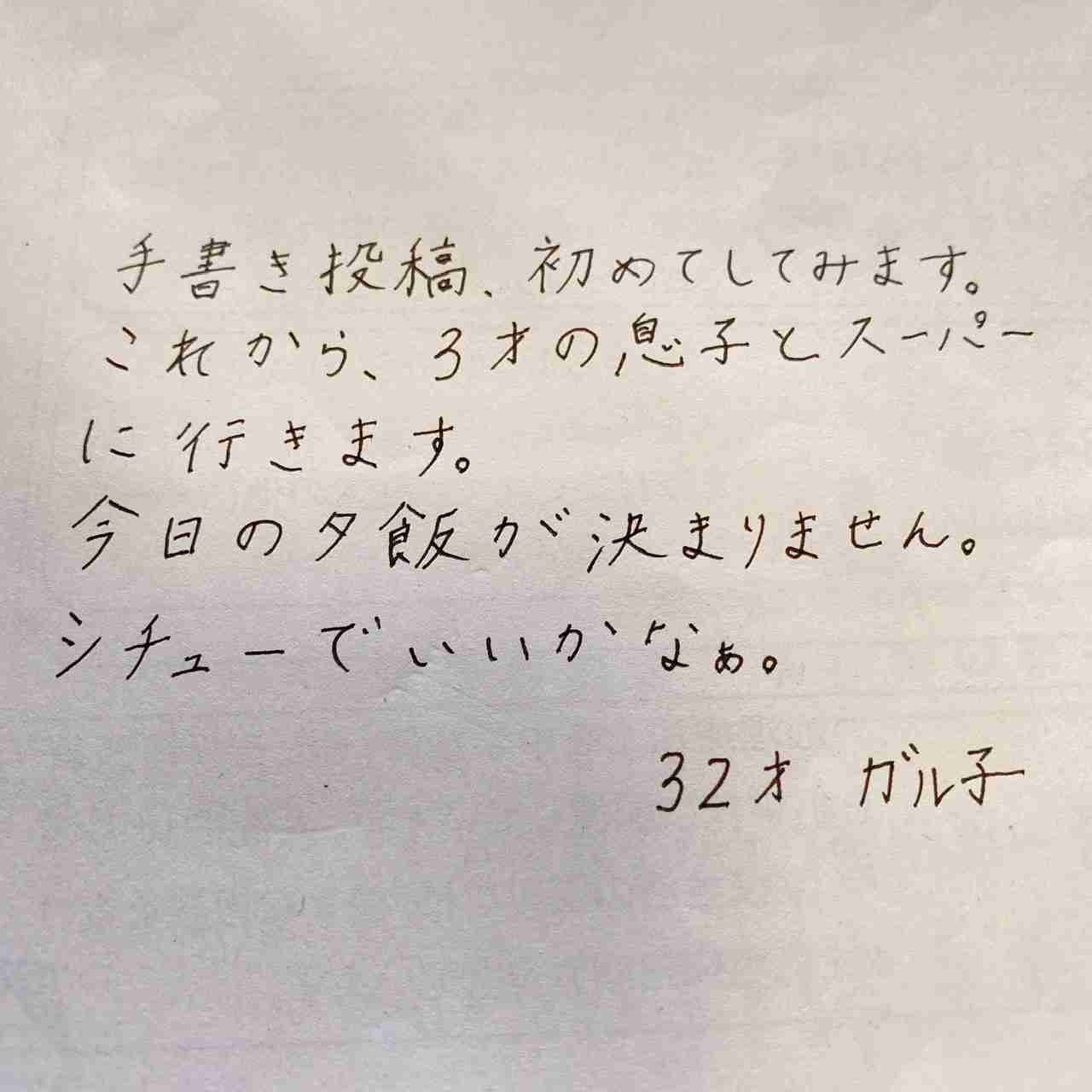 ガル民の手書きの字が見たい!Part2