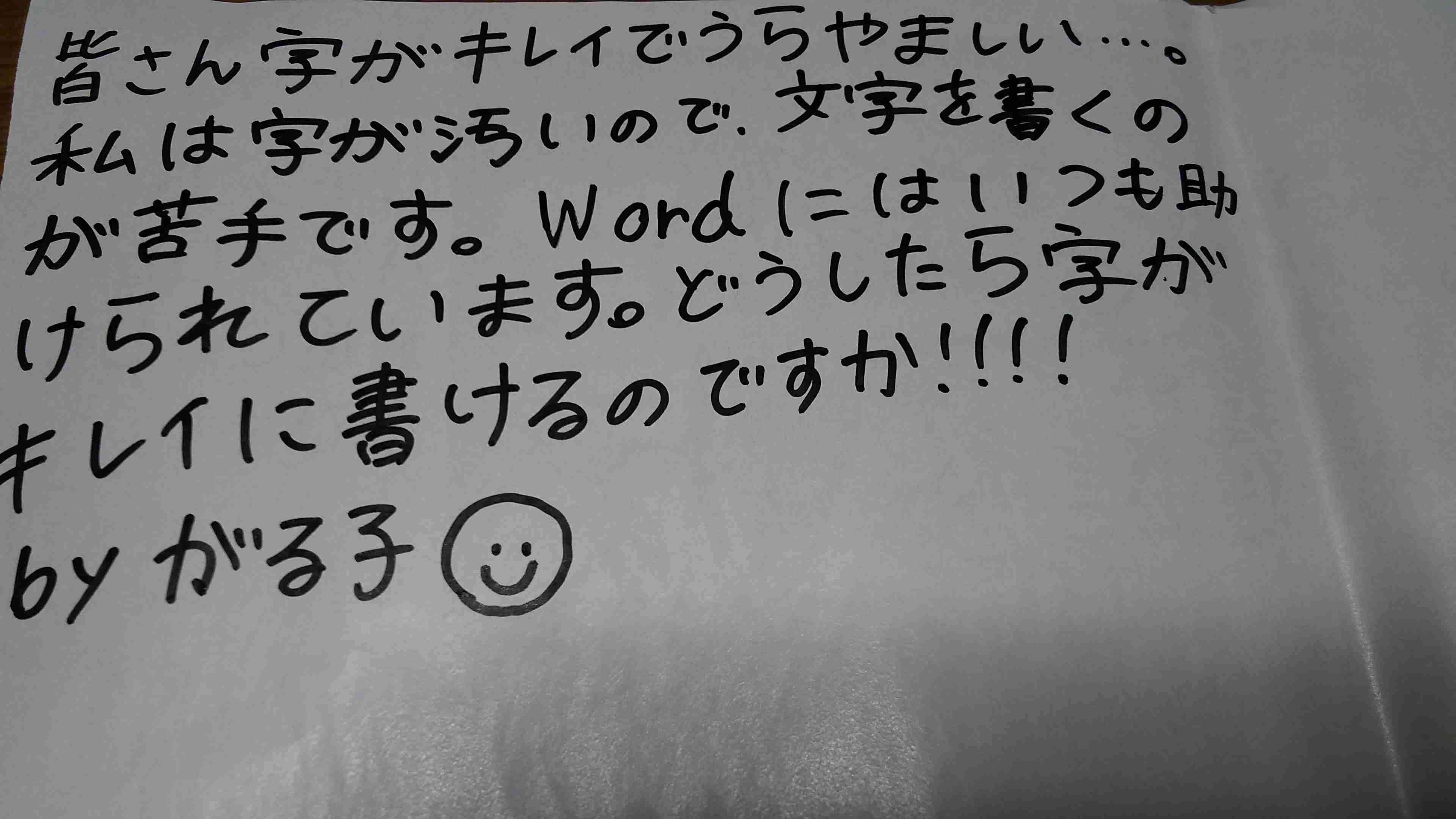 ガル民の手書きの字が見たい!Part2