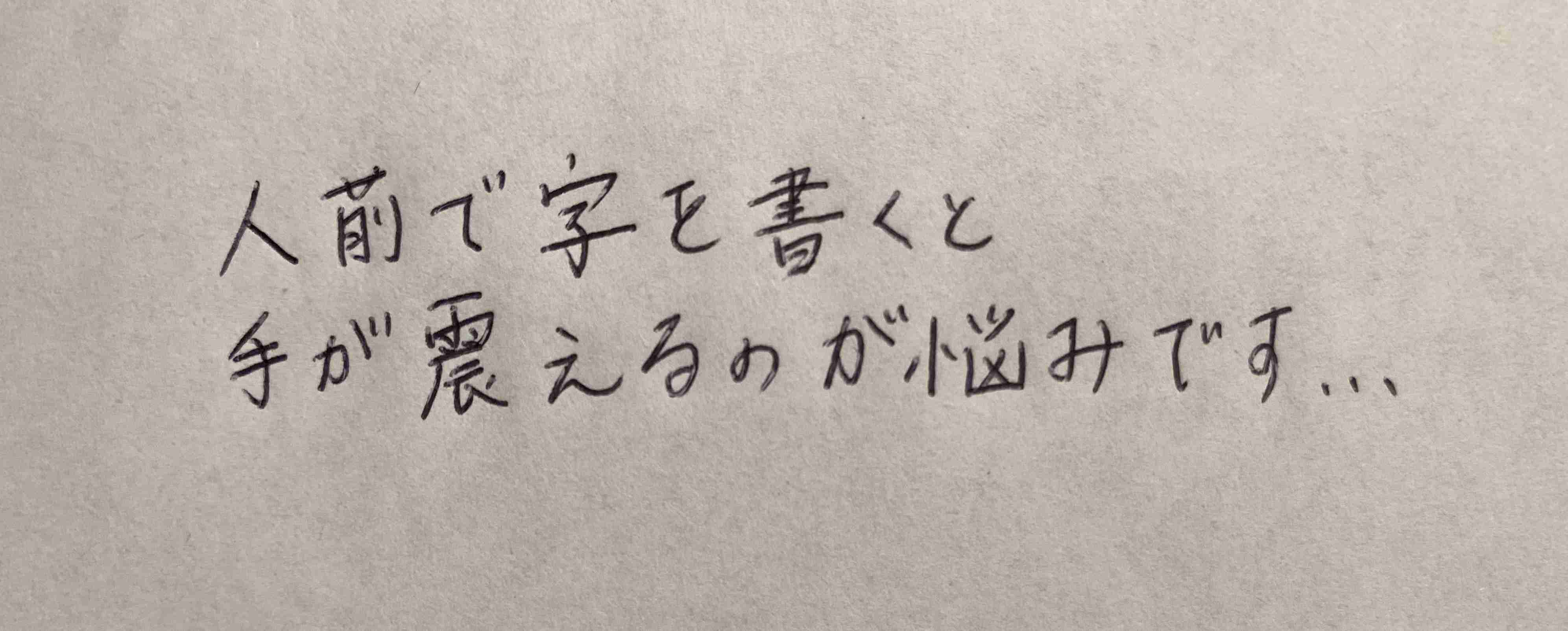 ガル民の手書きの字が見たい!Part2