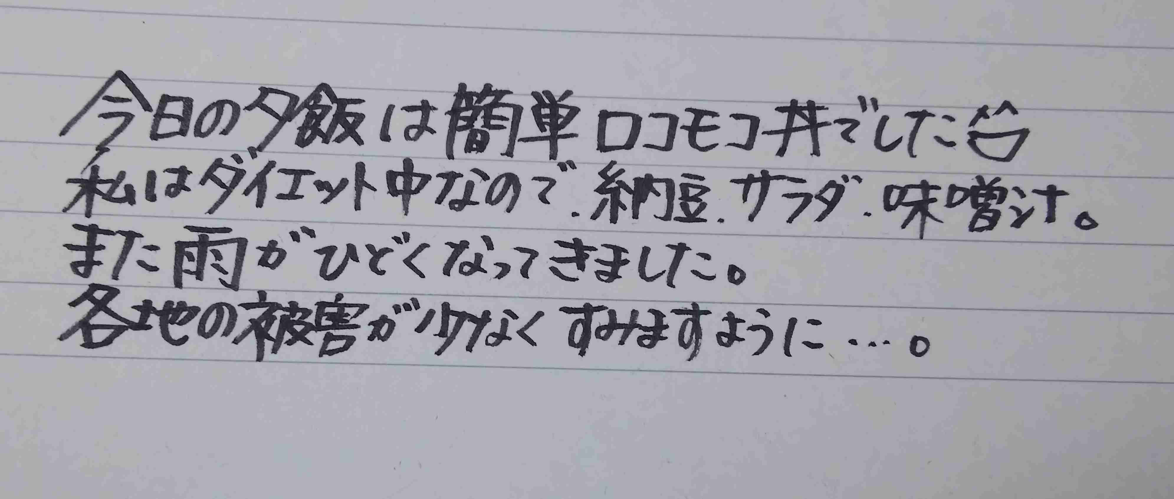 ガル民の手書きの字が見たい!Part2