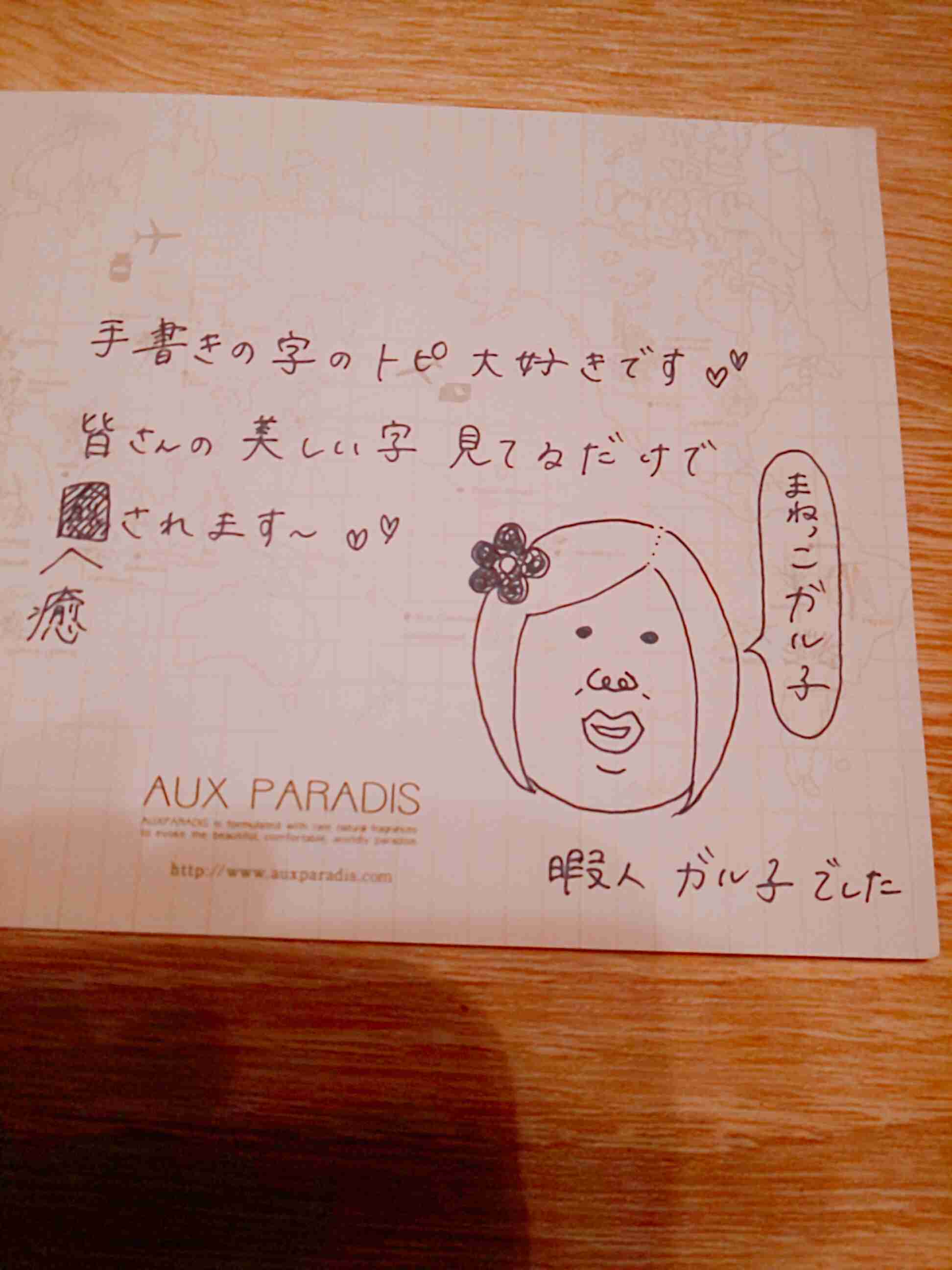ガル民の手書きの字が見たい!Part2