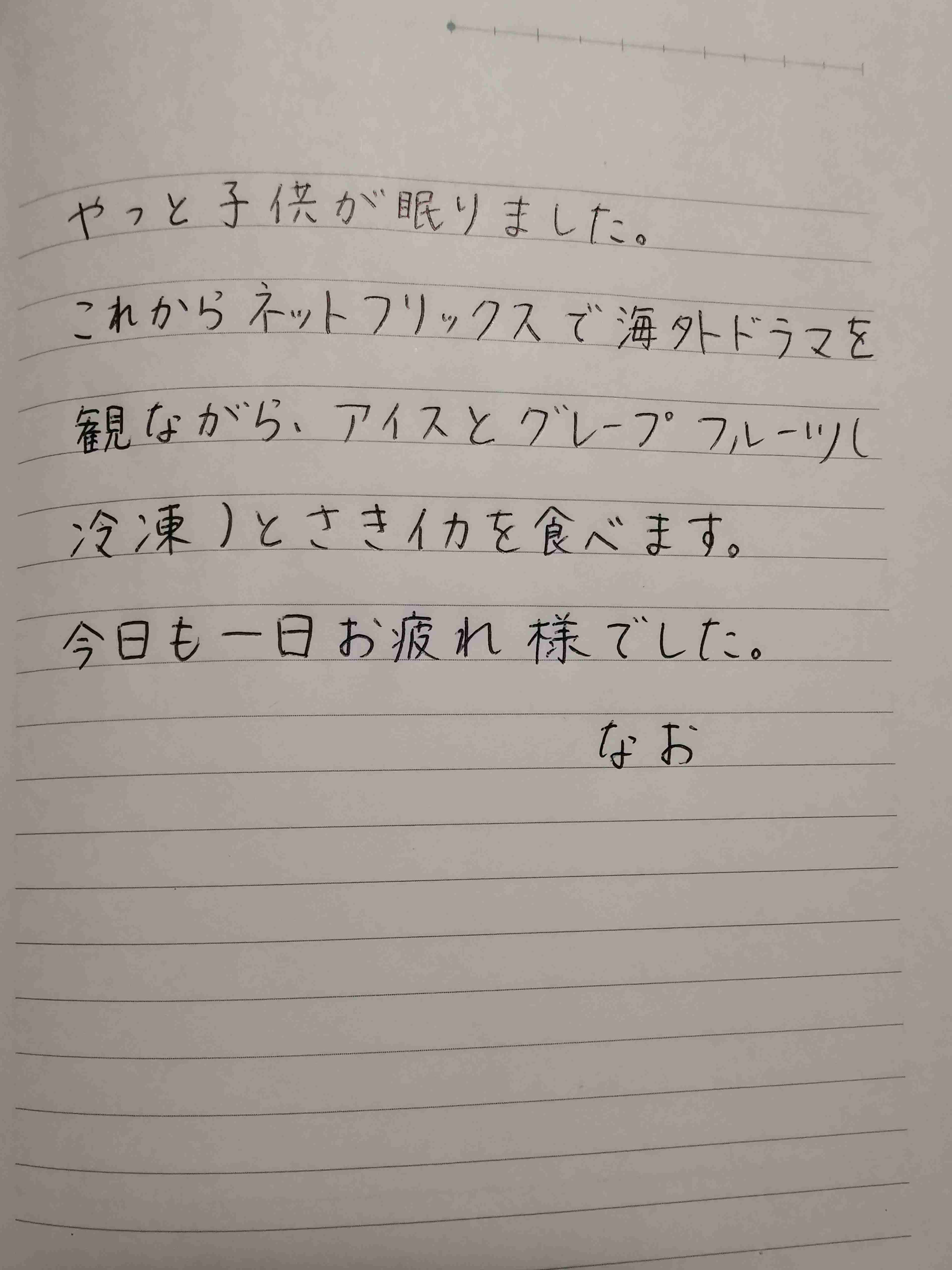 ガル民の手書きの字が見たい!Part2