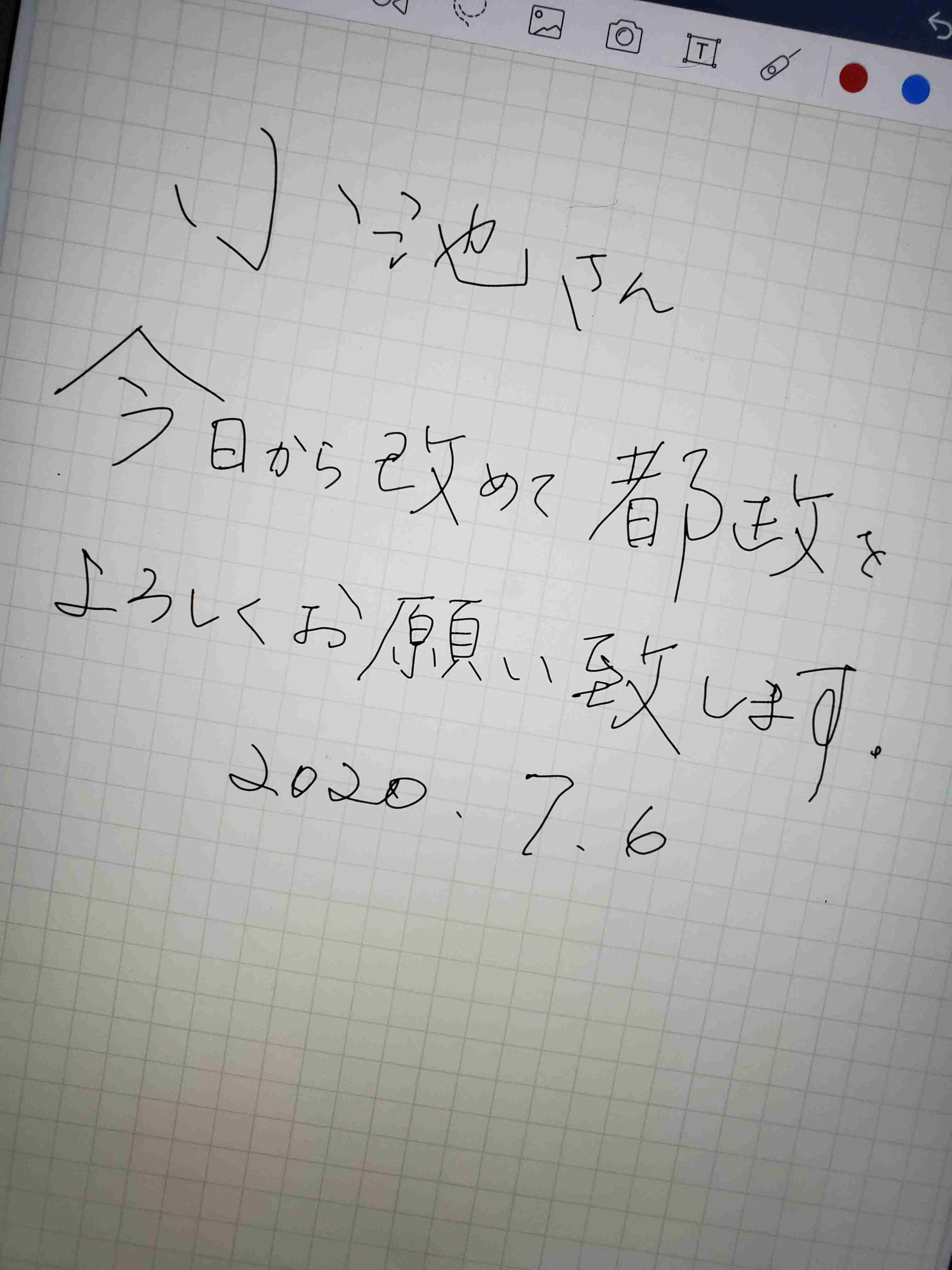ガル民の手書きの字が見たい!Part2