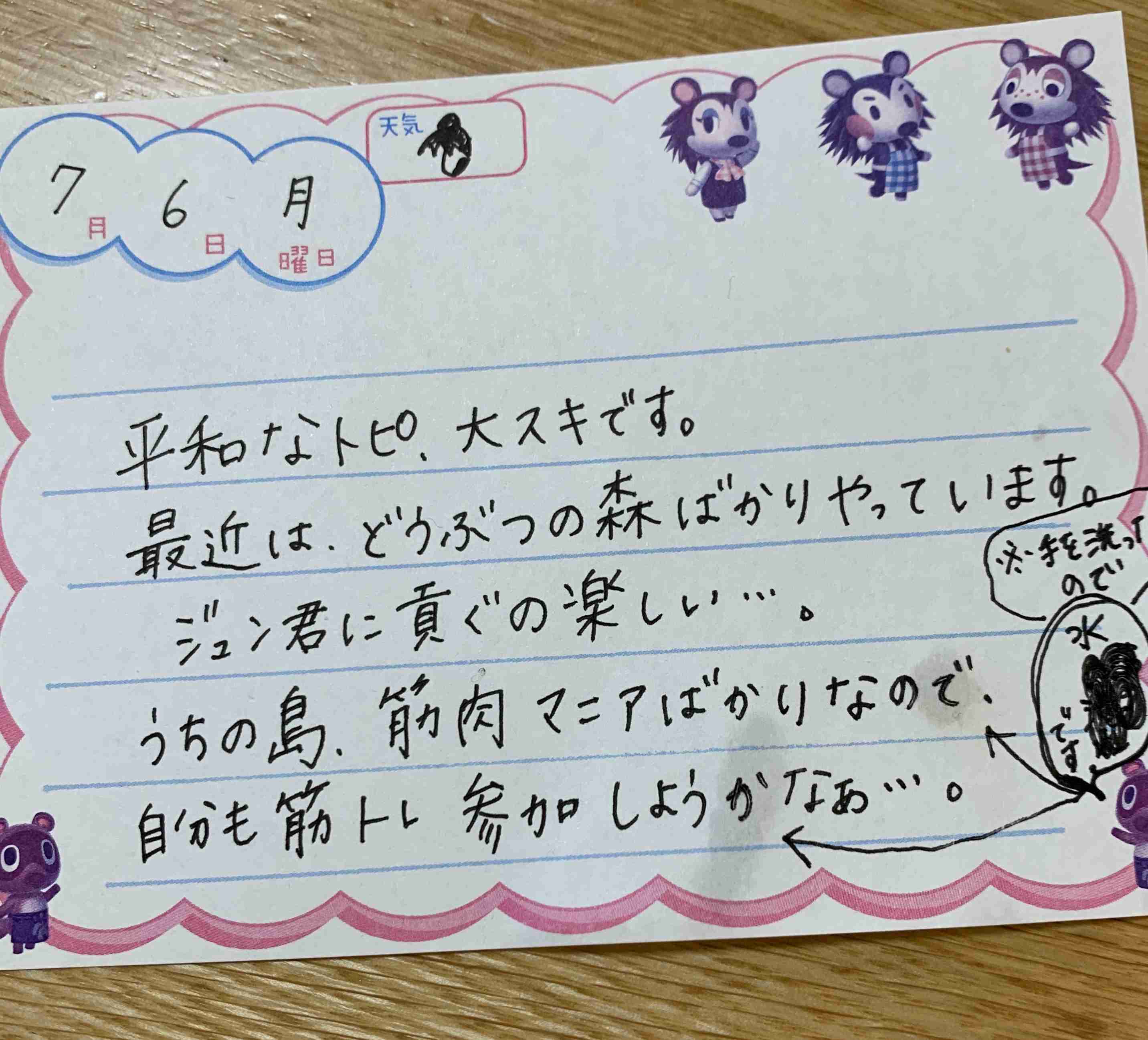 ガル民の手書きの字が見たい!Part2