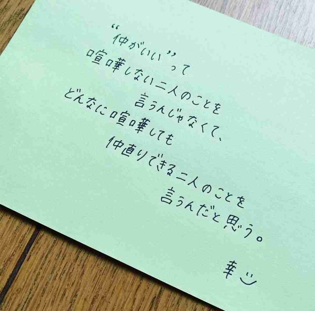 ガル民の手書きの字が見たい!Part2