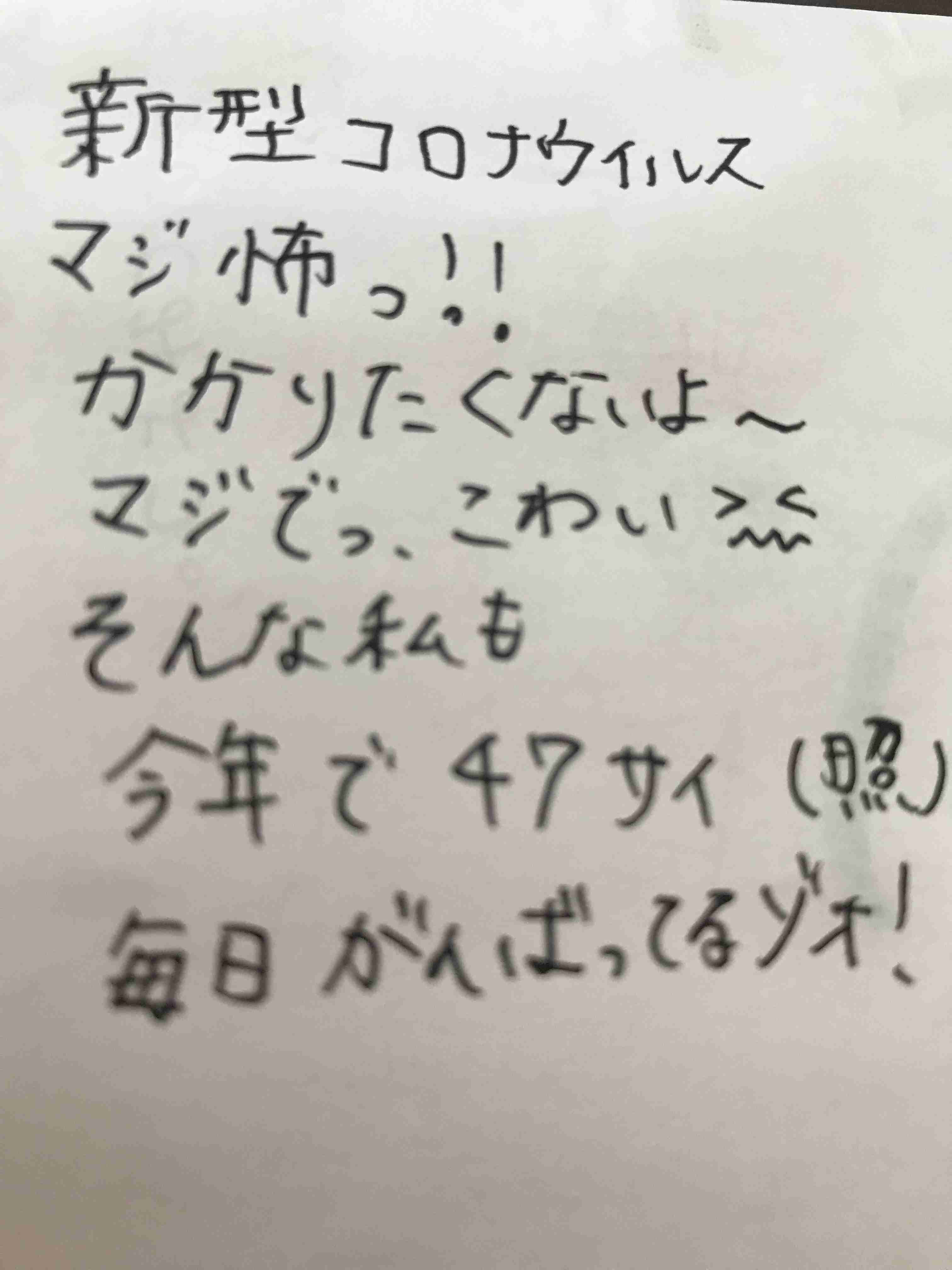 ガル民の手書きの字が見たい!Part2