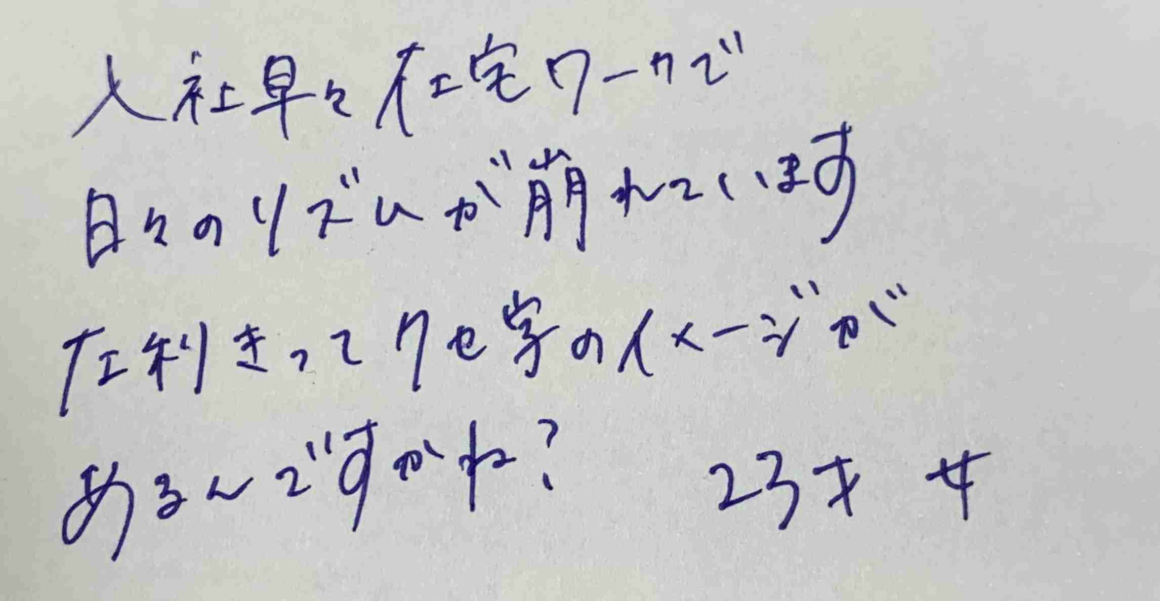 ガル民の手書きの字が見たい!Part2