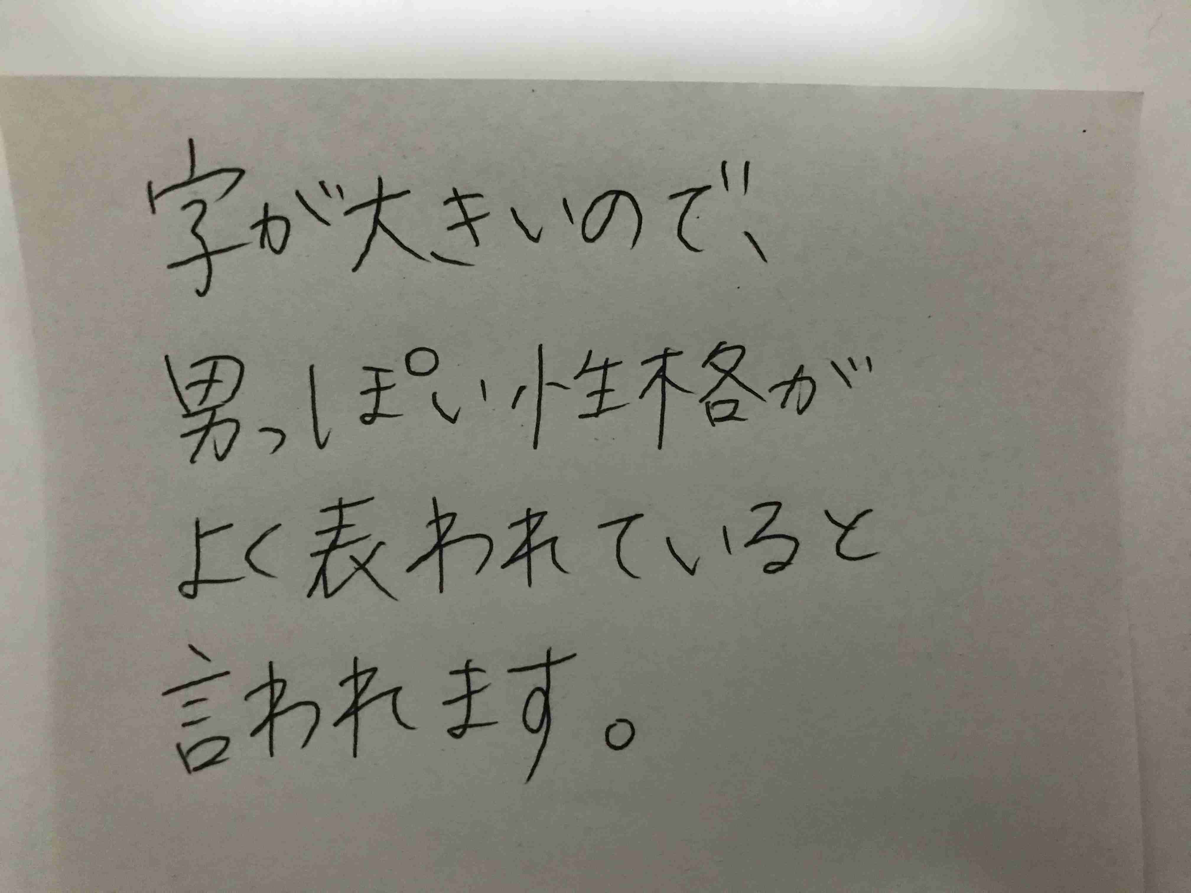ガル民の手書きの字が見たい!Part2
