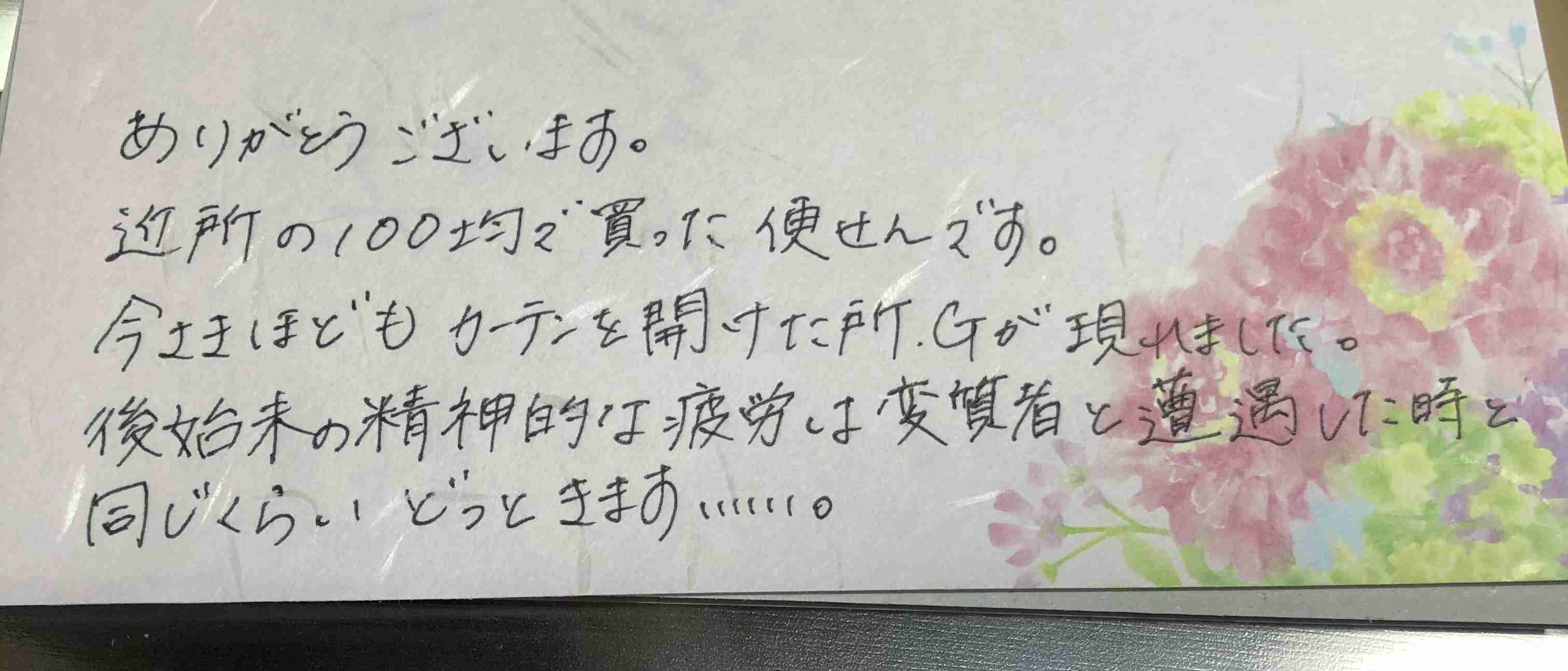 ガル民の手書きの字が見たい!Part2