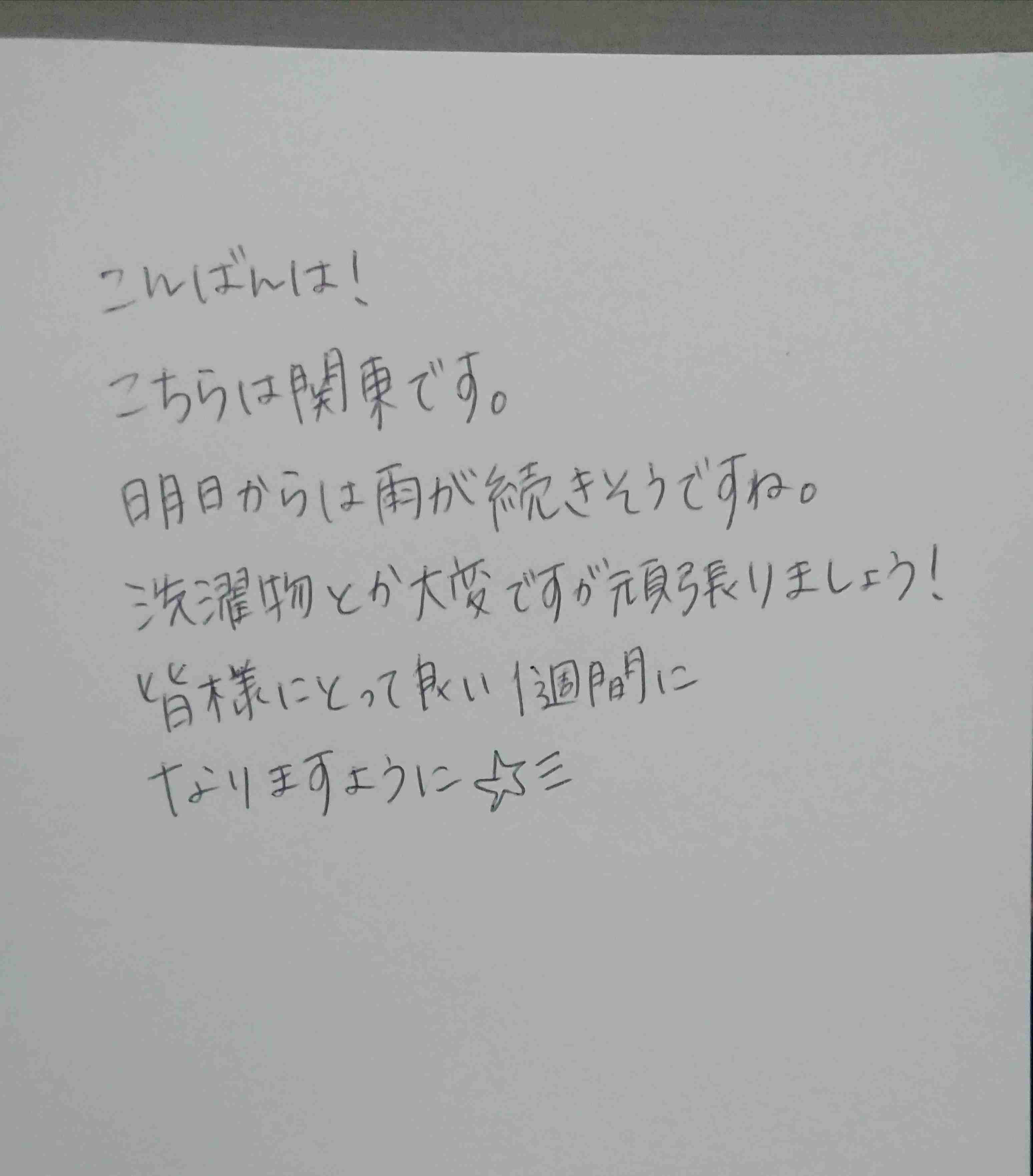 ガル民の手書きの字が見たい!Part2