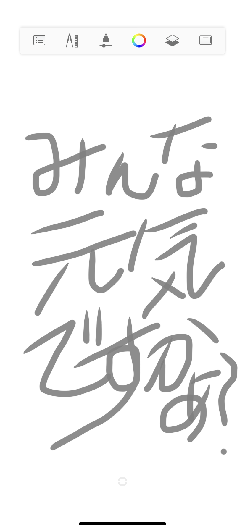 ガル民の手書きの字が見たい!Part2