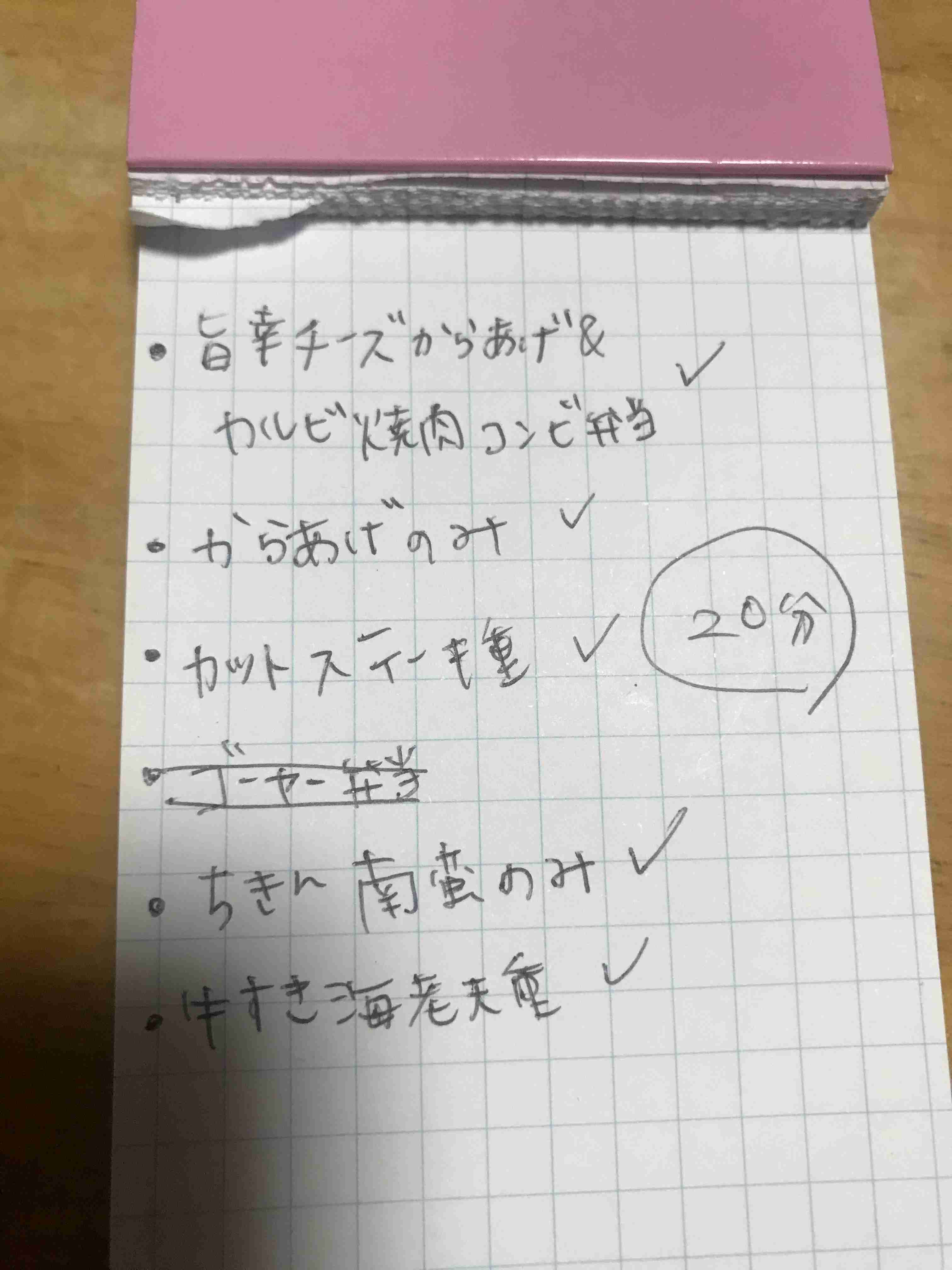 ガル民の手書きの字が見たい!Part2