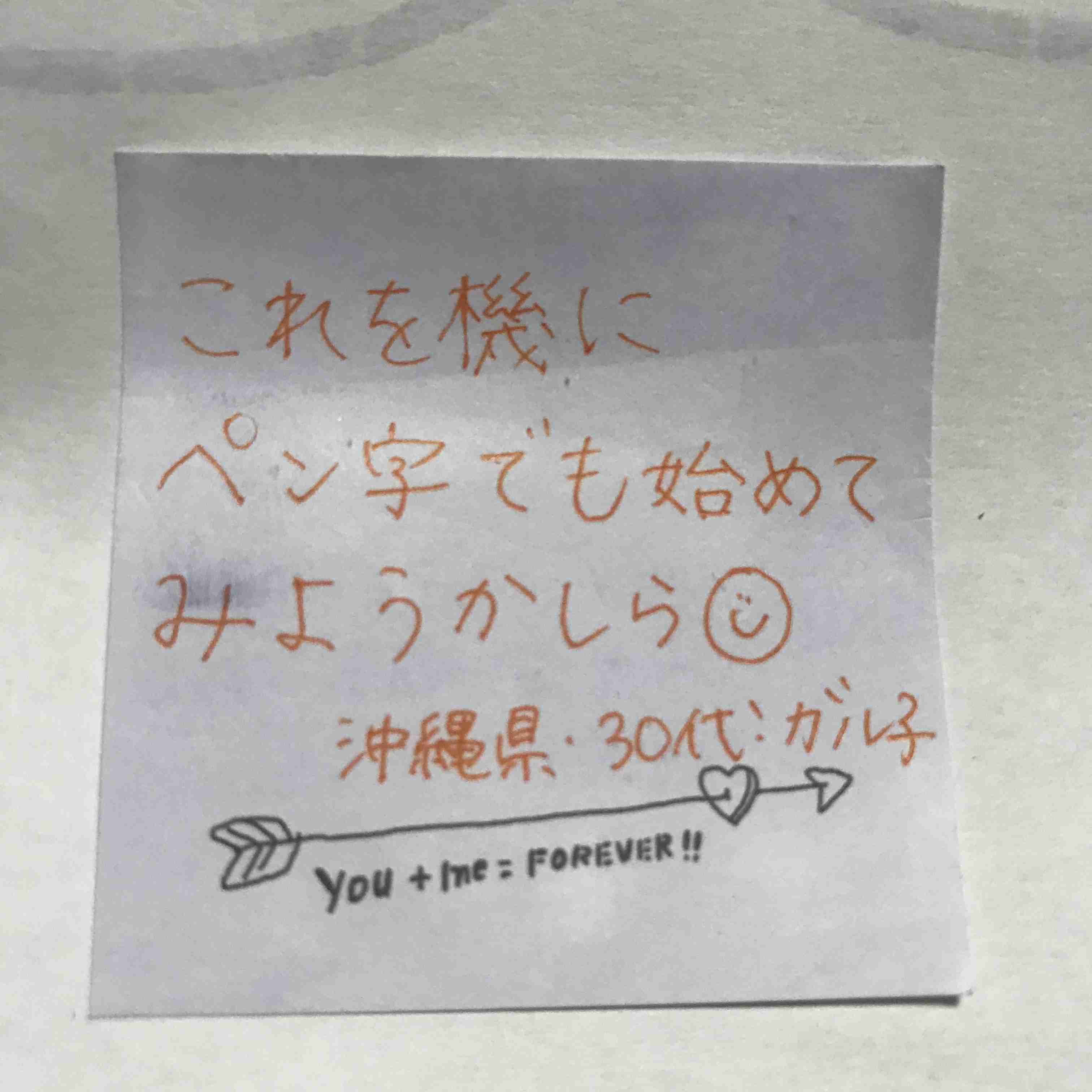 ガル民の手書きの字が見たい!Part2