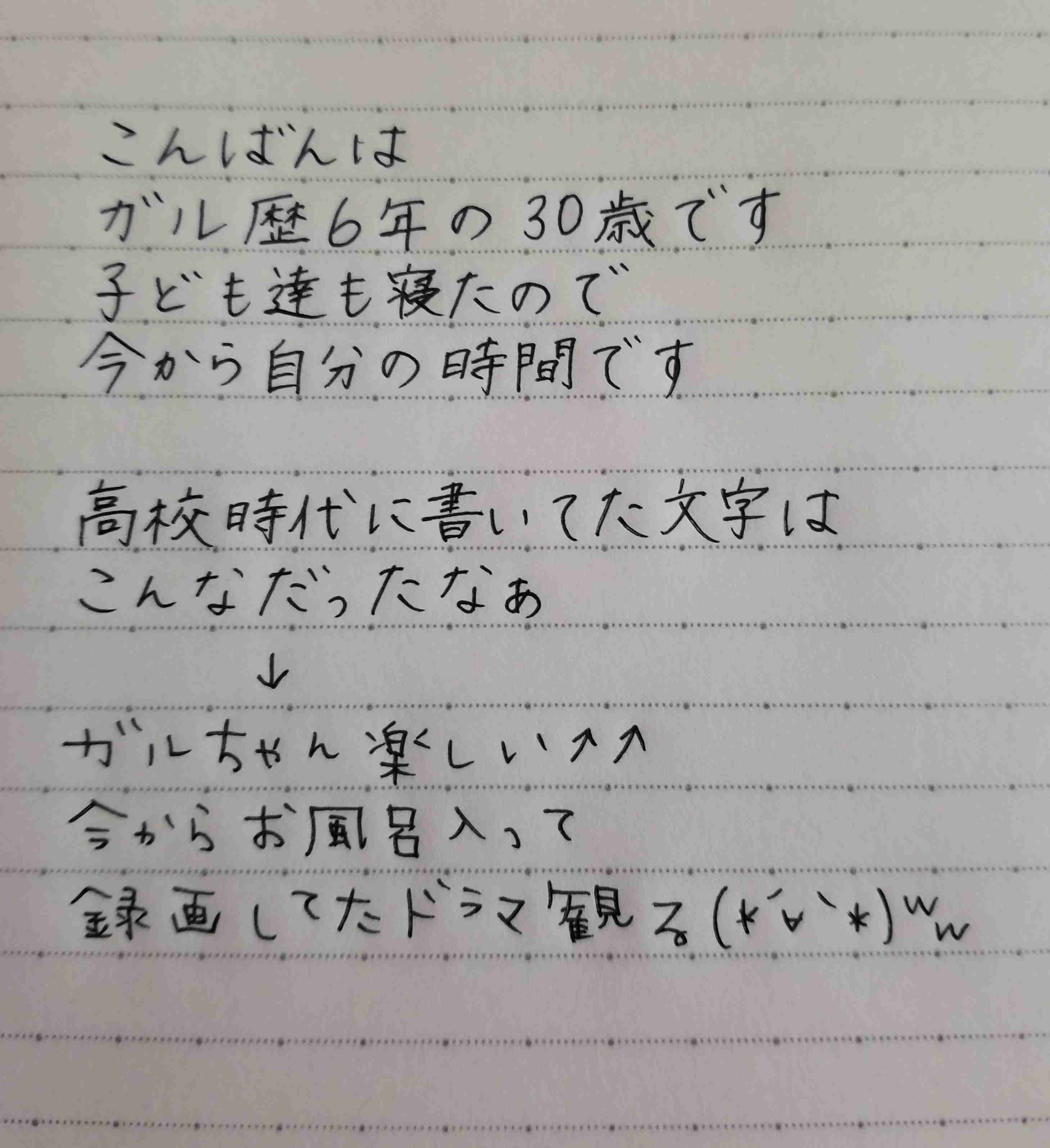 ガル民の手書きの字が見たい!Part2