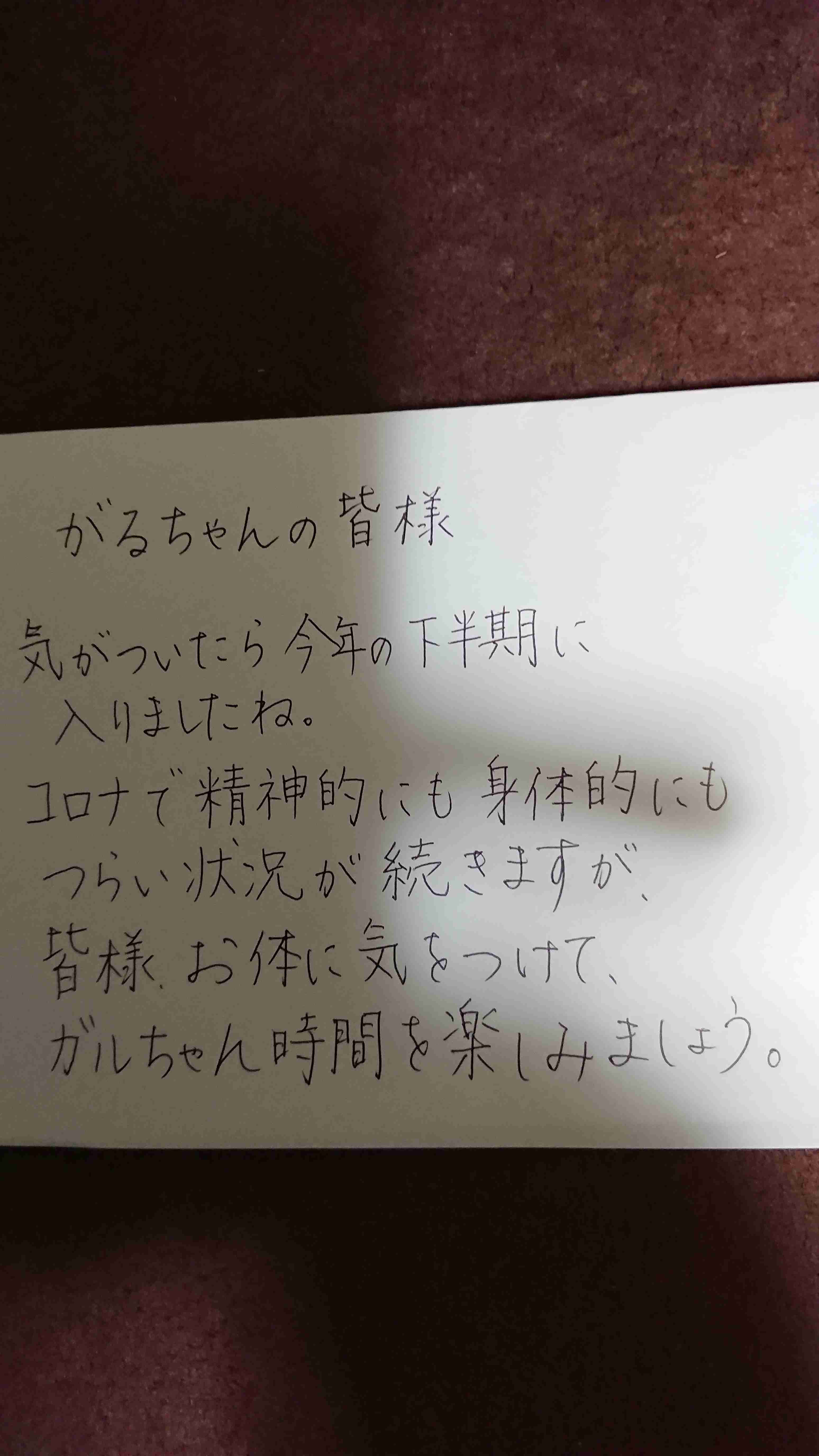 ガル民の手書きの字が見たい!Part2