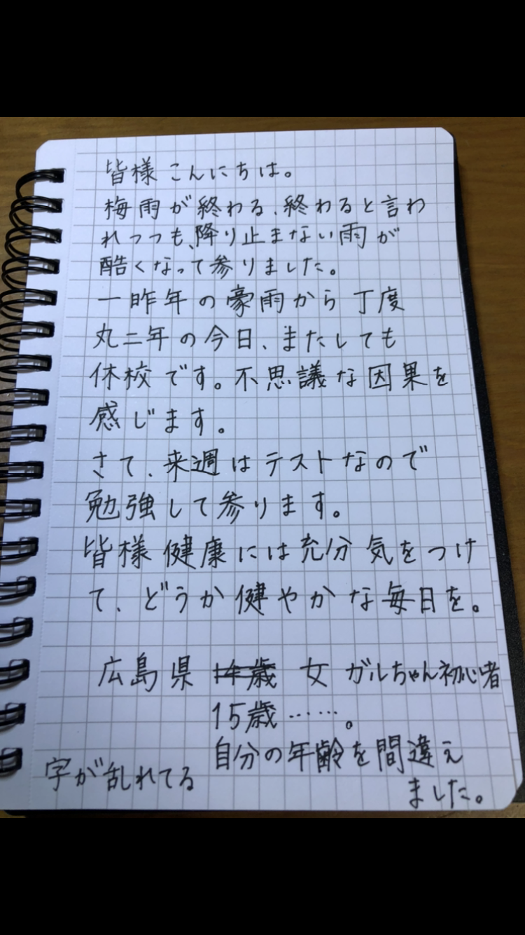 ガル民の手書きの字が見たい!Part2