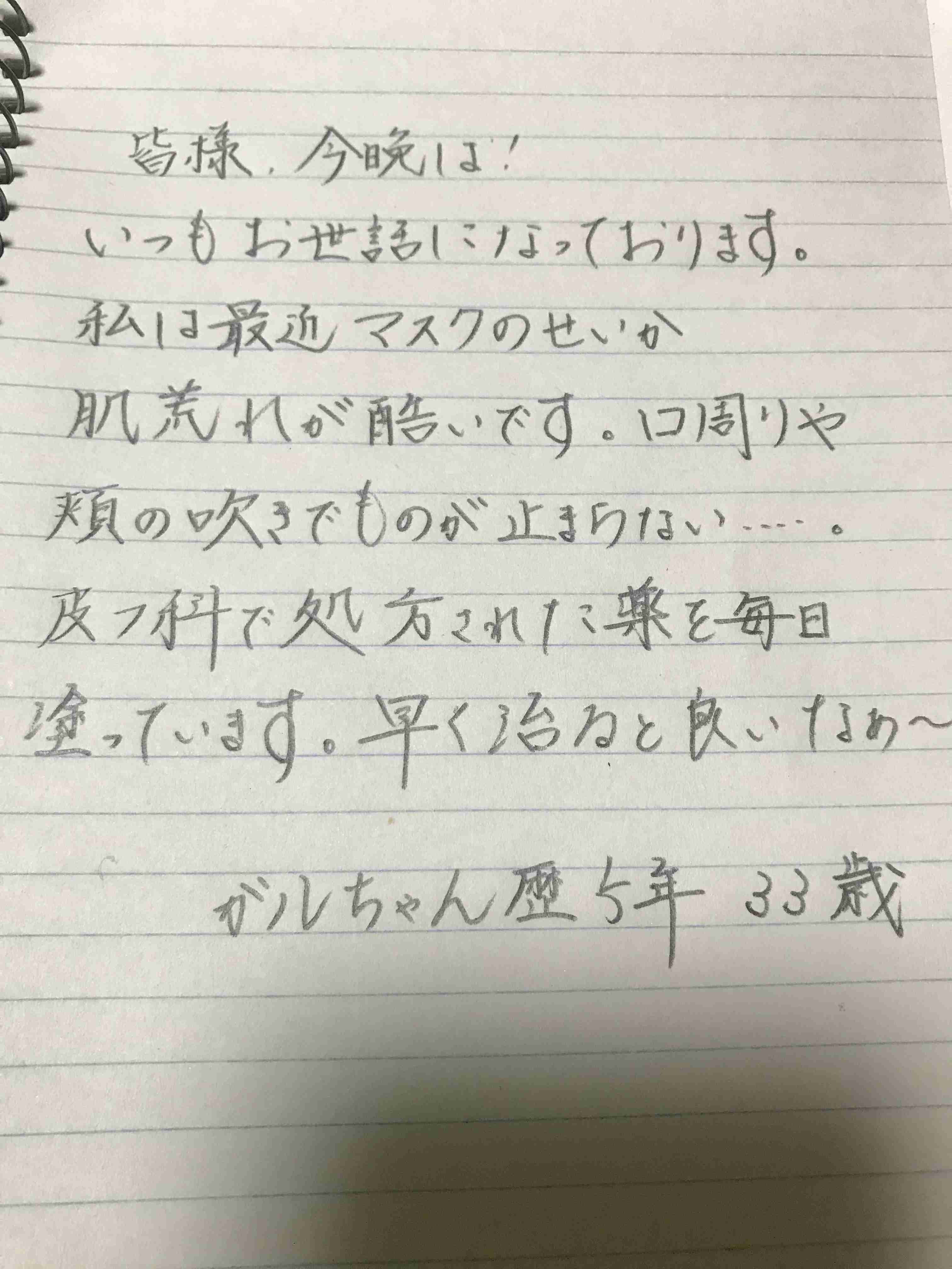 ガル民の手書きの字が見たい!Part2