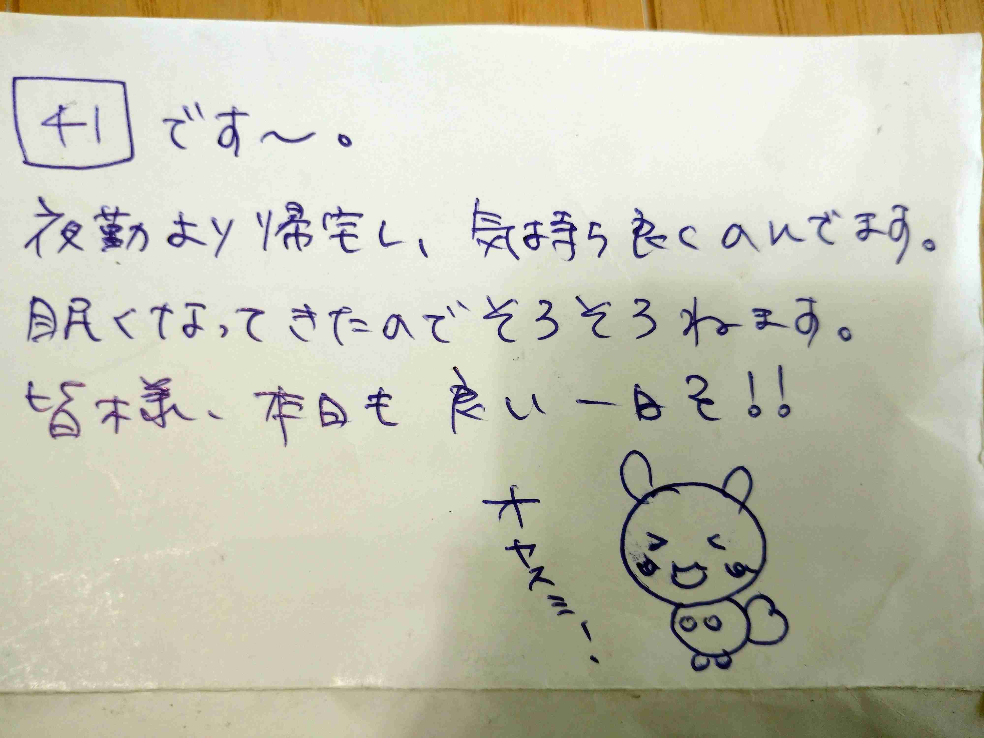 ガル民の手書きの字が見たい!Part2