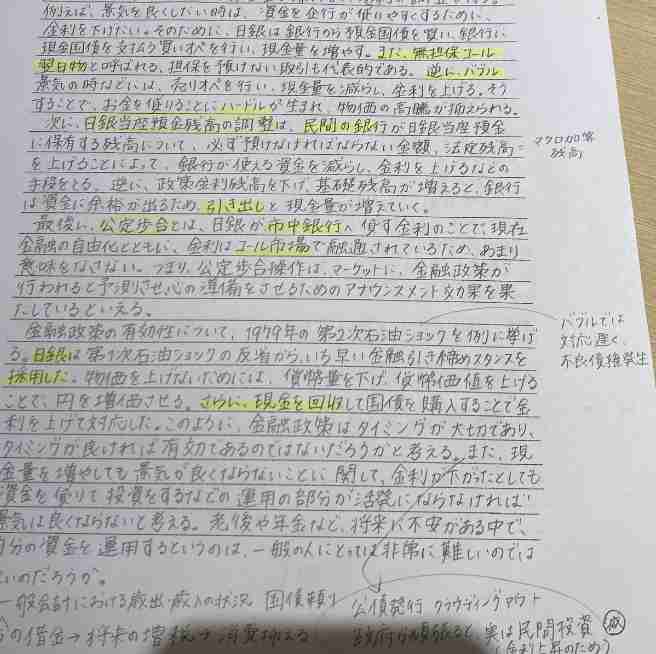 ガル民の手書きの字が見たい!Part2