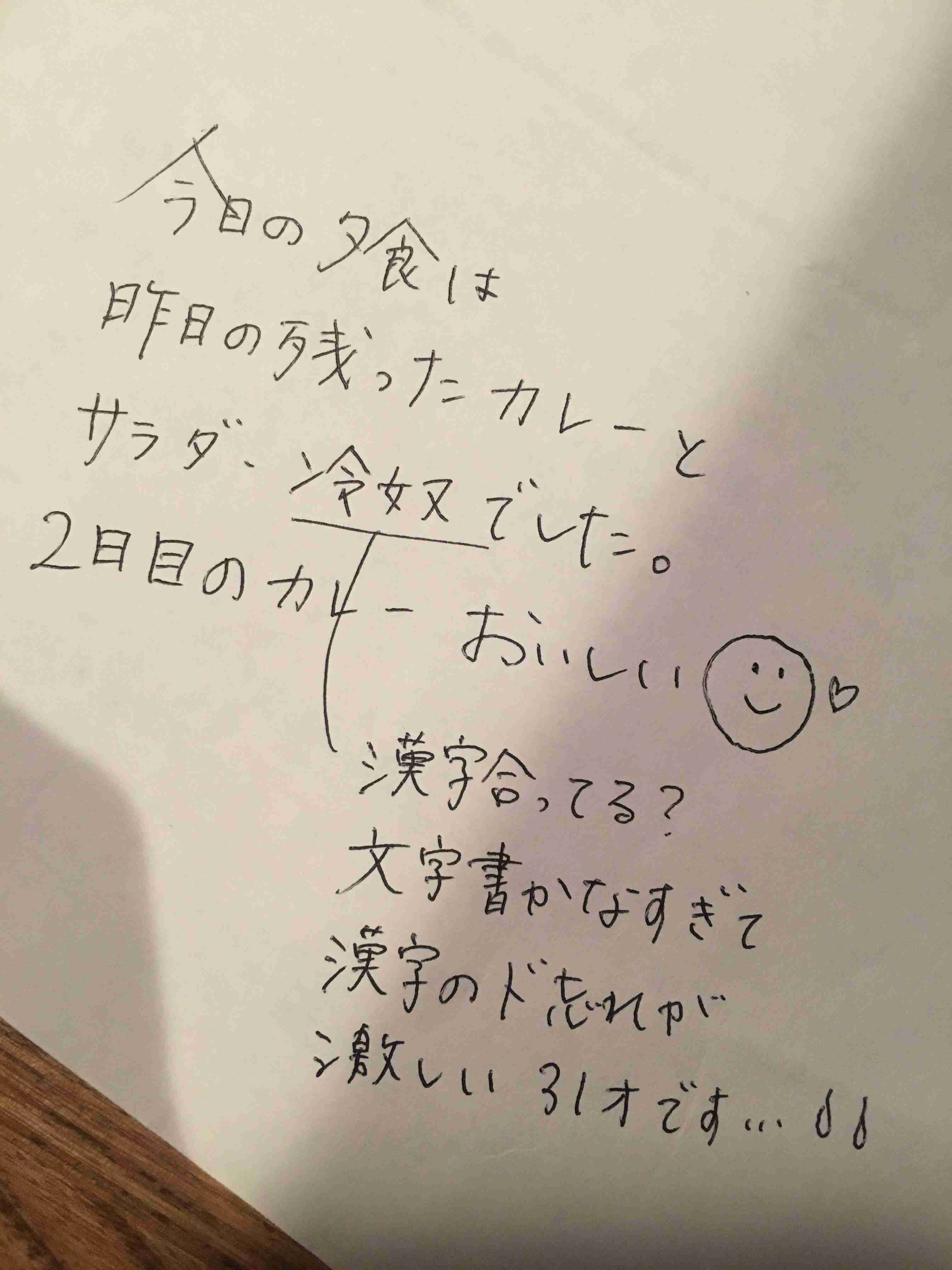 ガル民の手書きの字が見たい!Part2