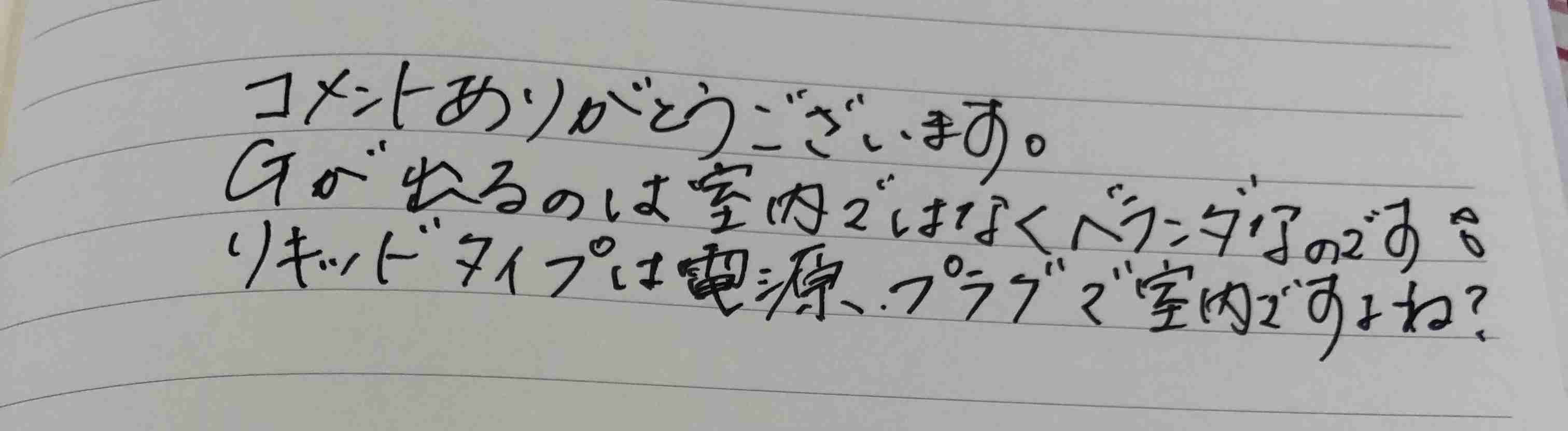 ガル民の手書きの字が見たい!Part2