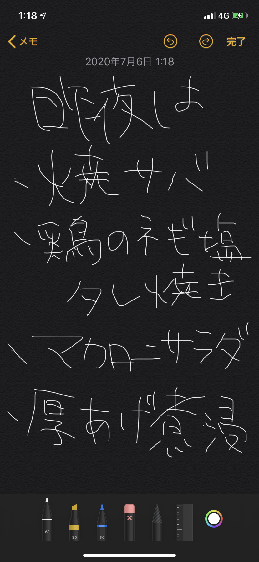 ガル民の手書きの字が見たい!Part2