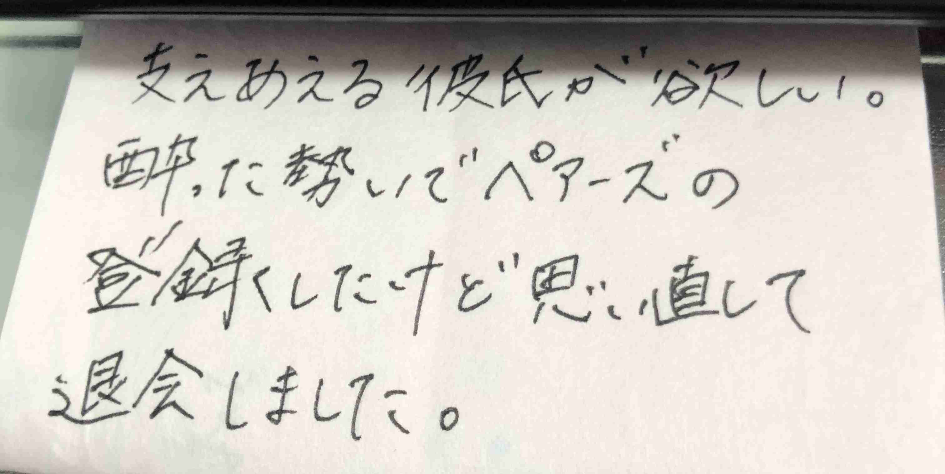 ガル民の手書きの字が見たい!Part2