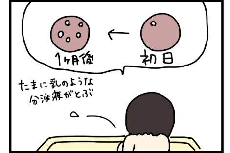 これ私だけって思う身体の現象Part2
