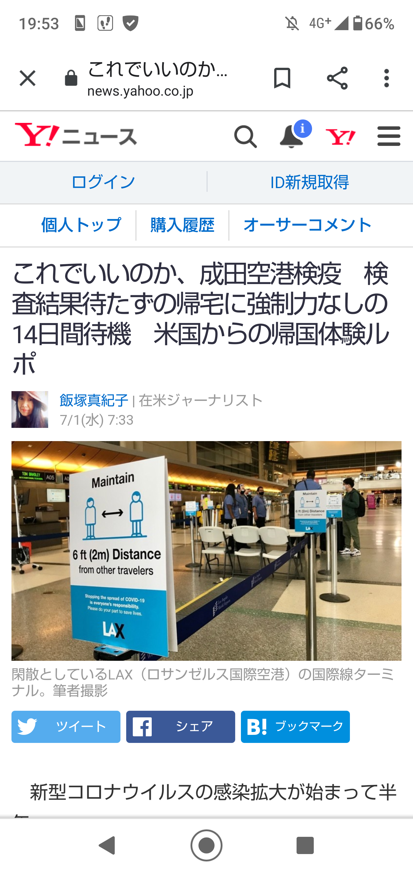 東京都で新たに230人程度の感染確認　新型コロナ