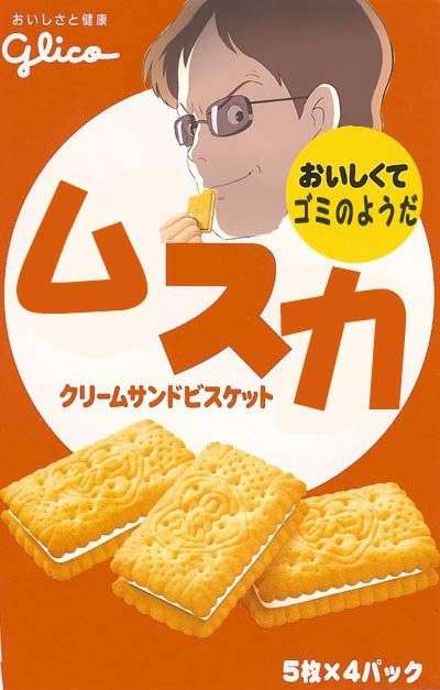 『ムスカ大佐』になりきって会話するトピ Part2