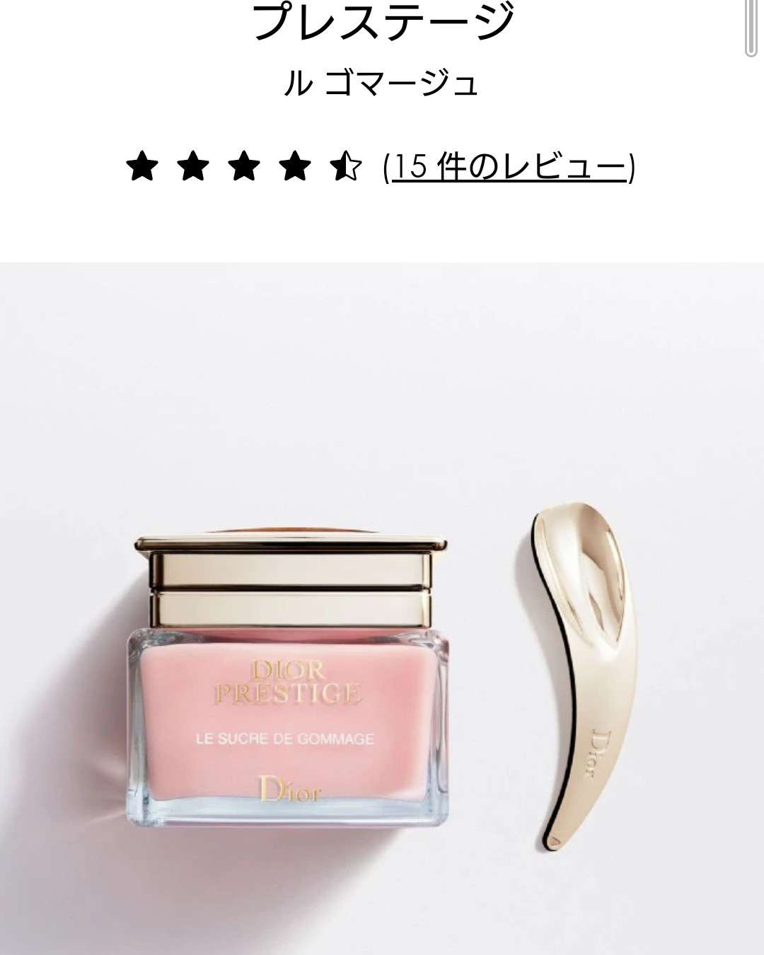 高いけどリピートしてるコスメ