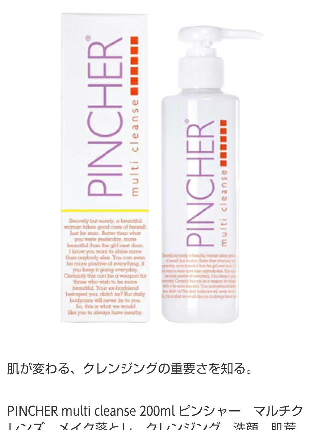 高いけどリピートしてるコスメ