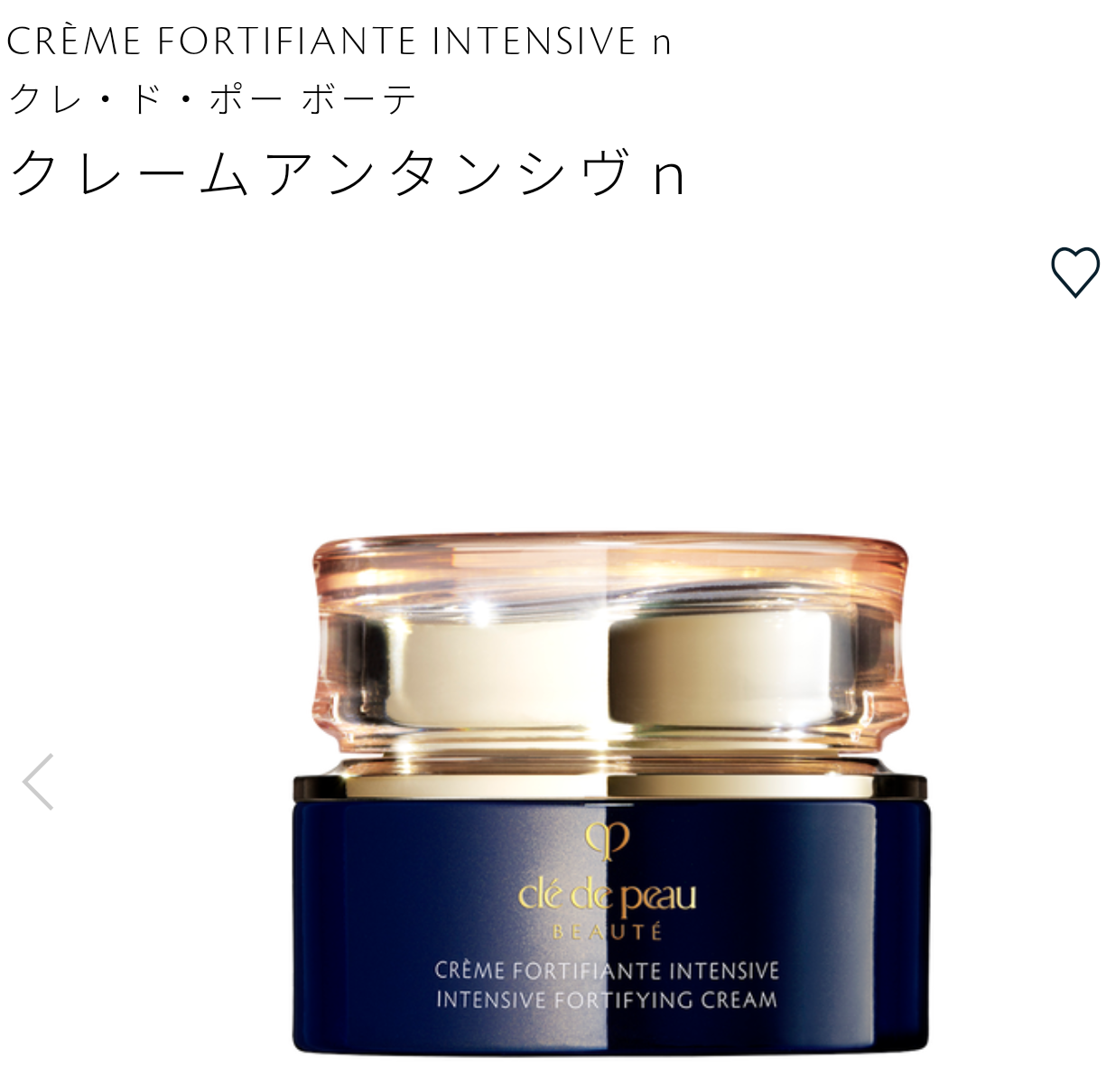 高いけどリピートしてるコスメ
