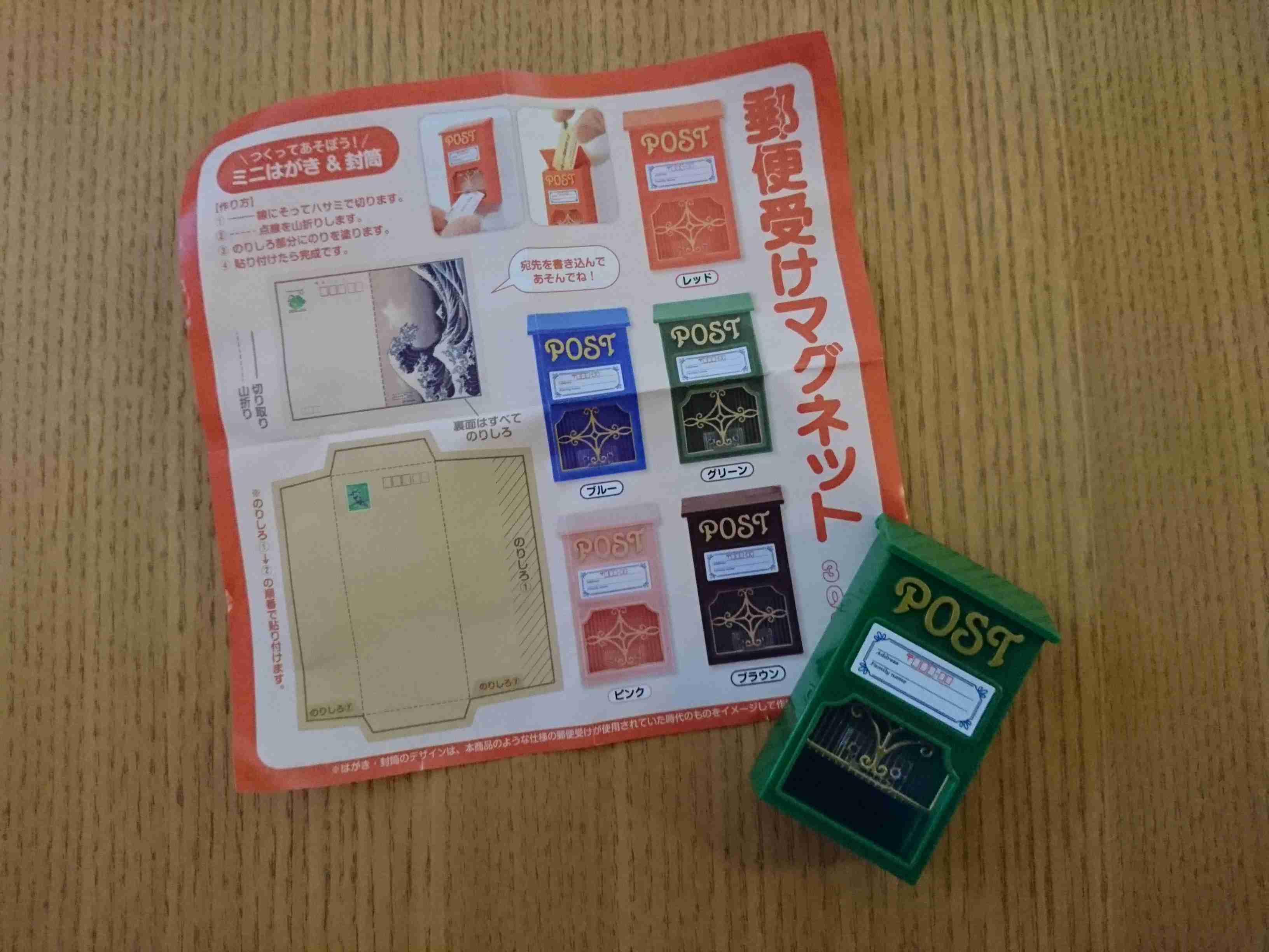 最近回したガチャガチャpart5